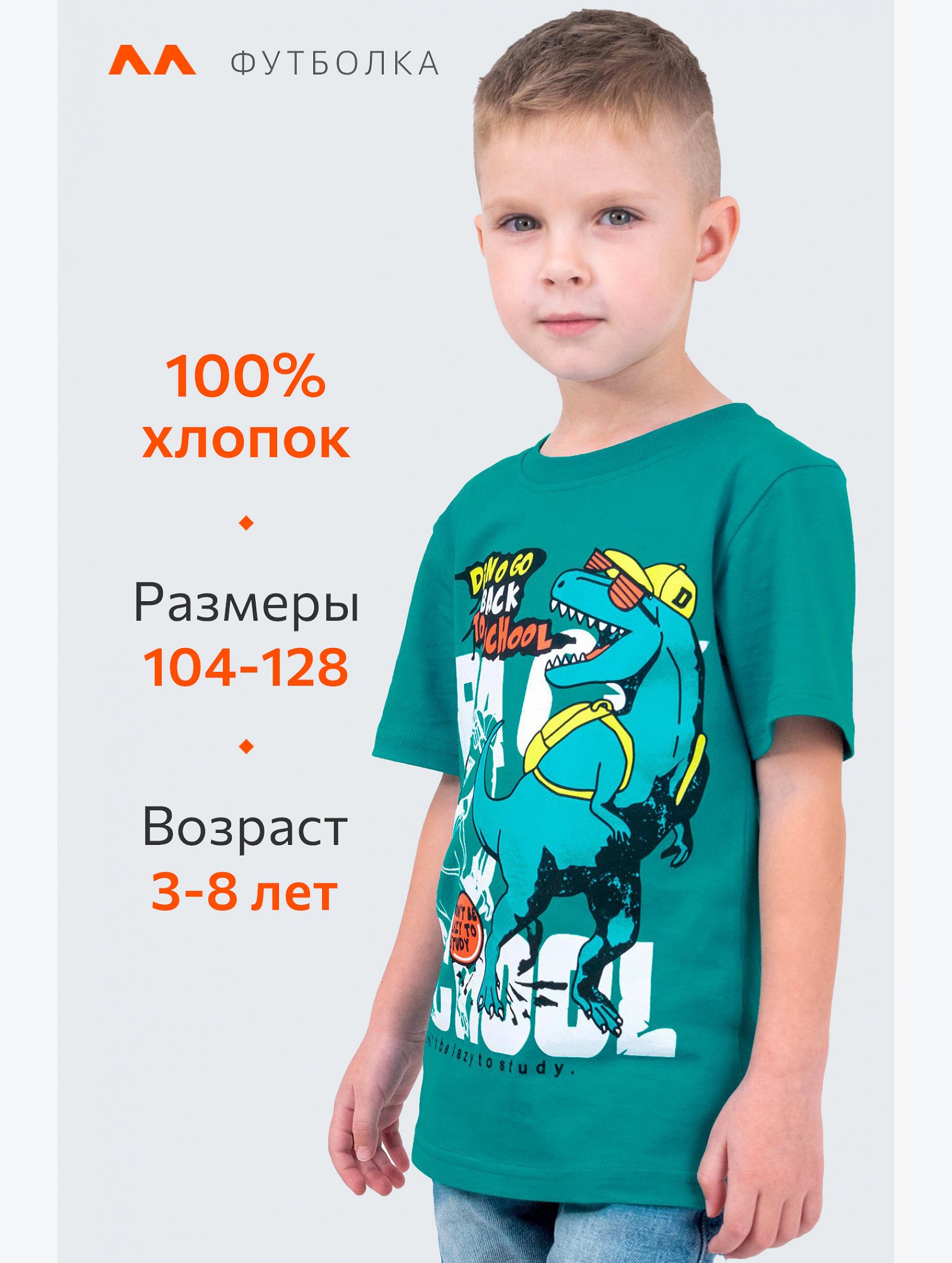 Детская хлопковая футболка Happyfox