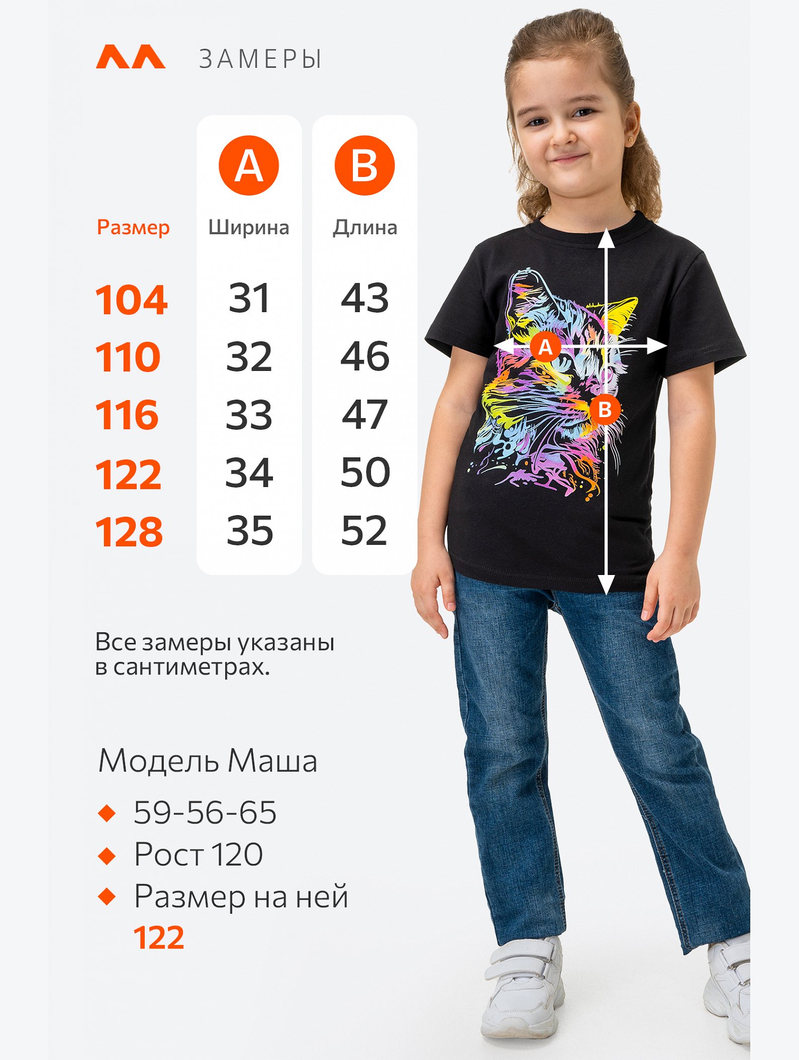 Хлопковая футболка для девочки Happyfox