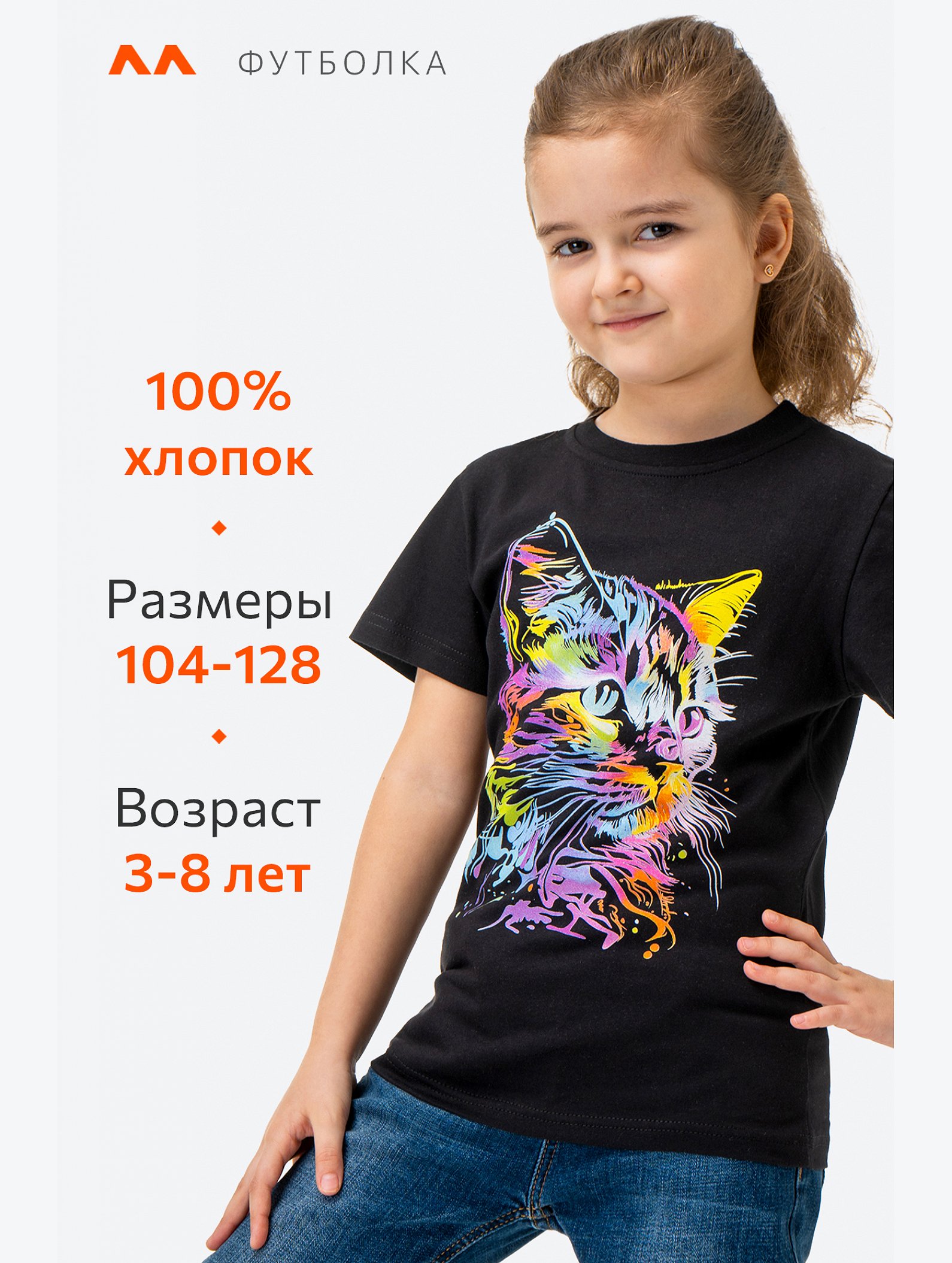 Хлопковая футболка для девочки Happyfox