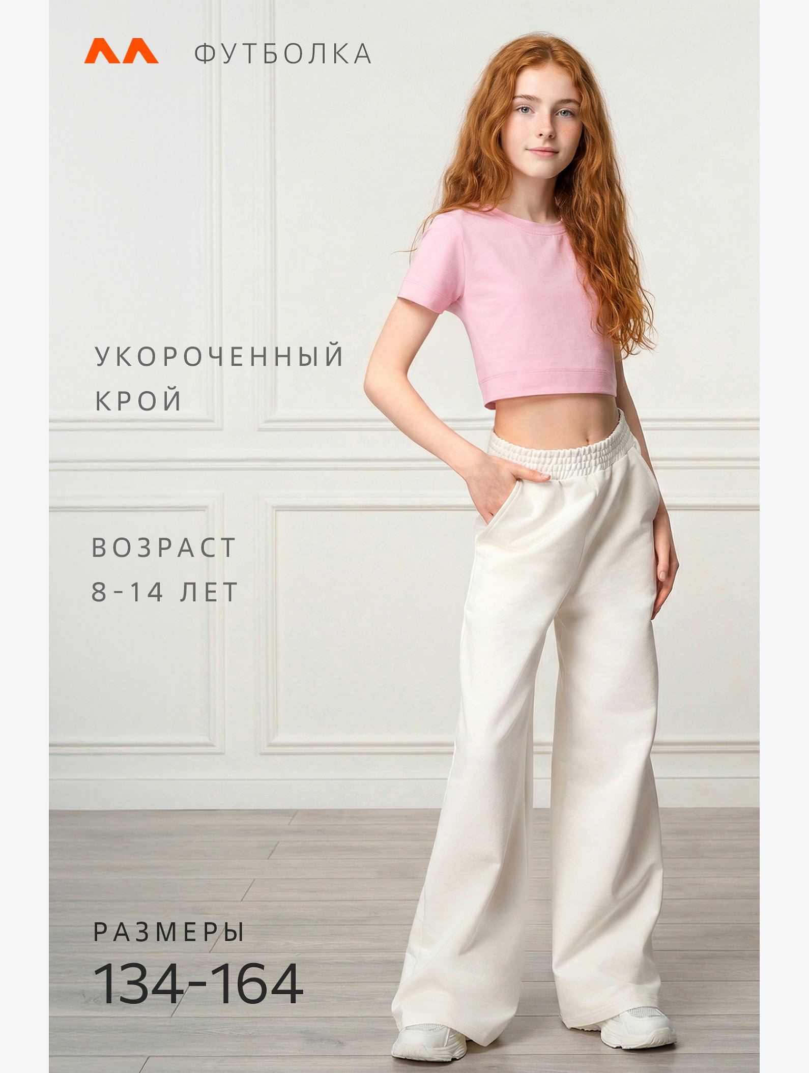 Укороченная футболка для девочки Happyfox