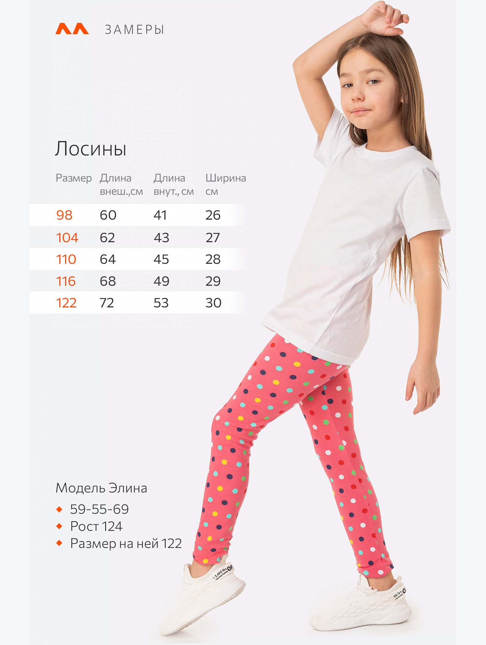 Лосины для девочки Happyfox