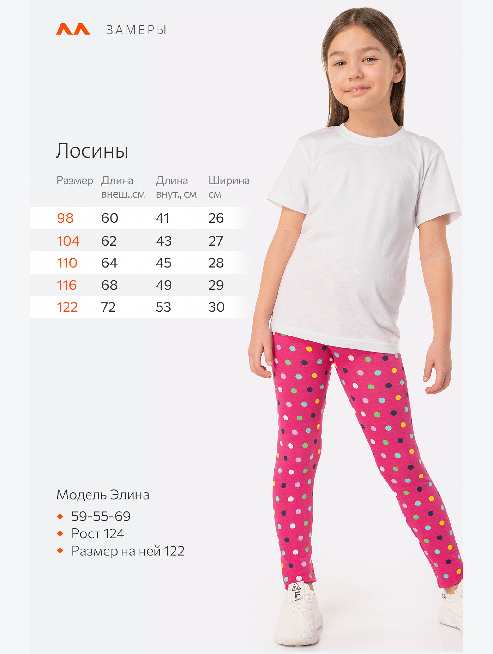 Лосины для девочки Happyfox