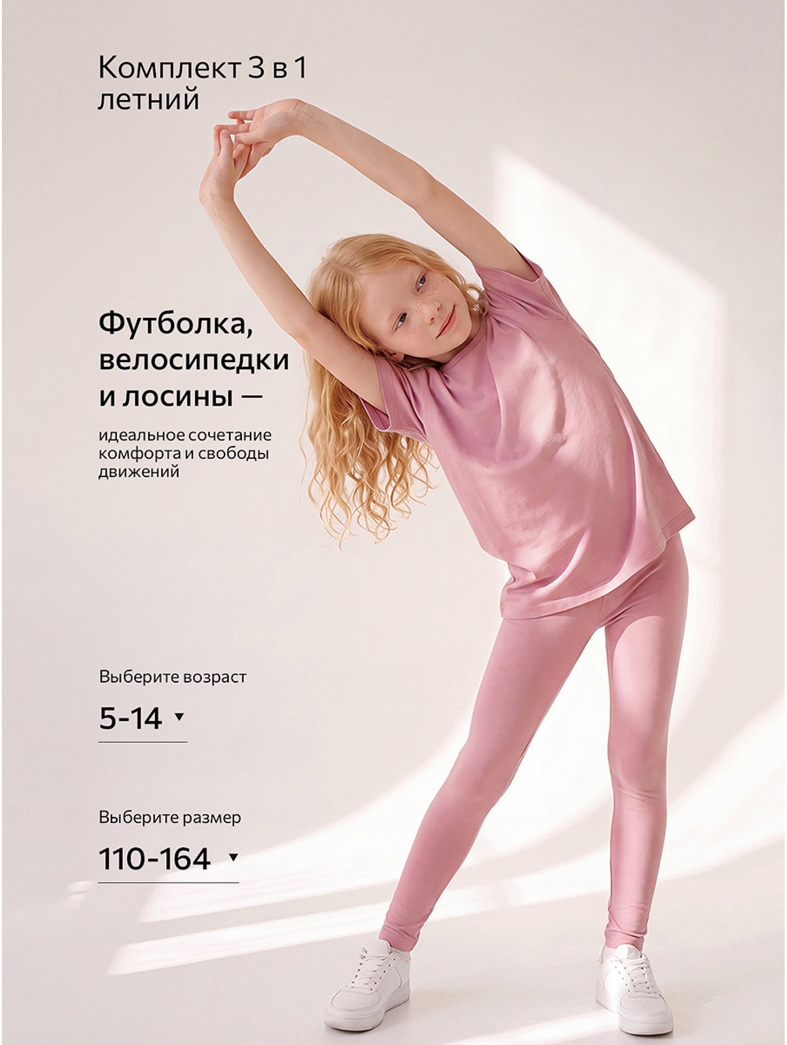 Комплект тройка для девочки Happyfox