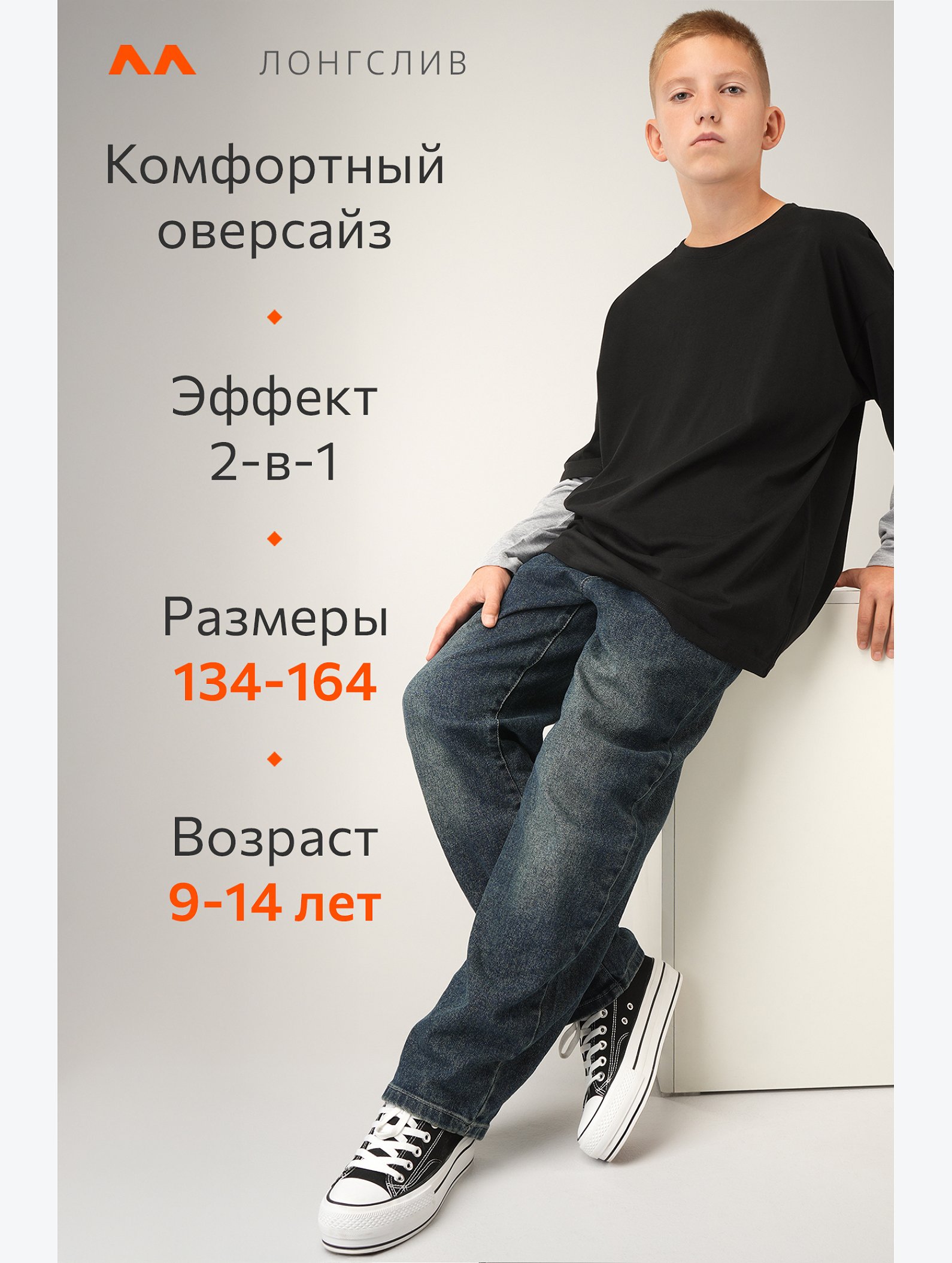Лонгслив с двойным рукавом для мальчика Happyfox