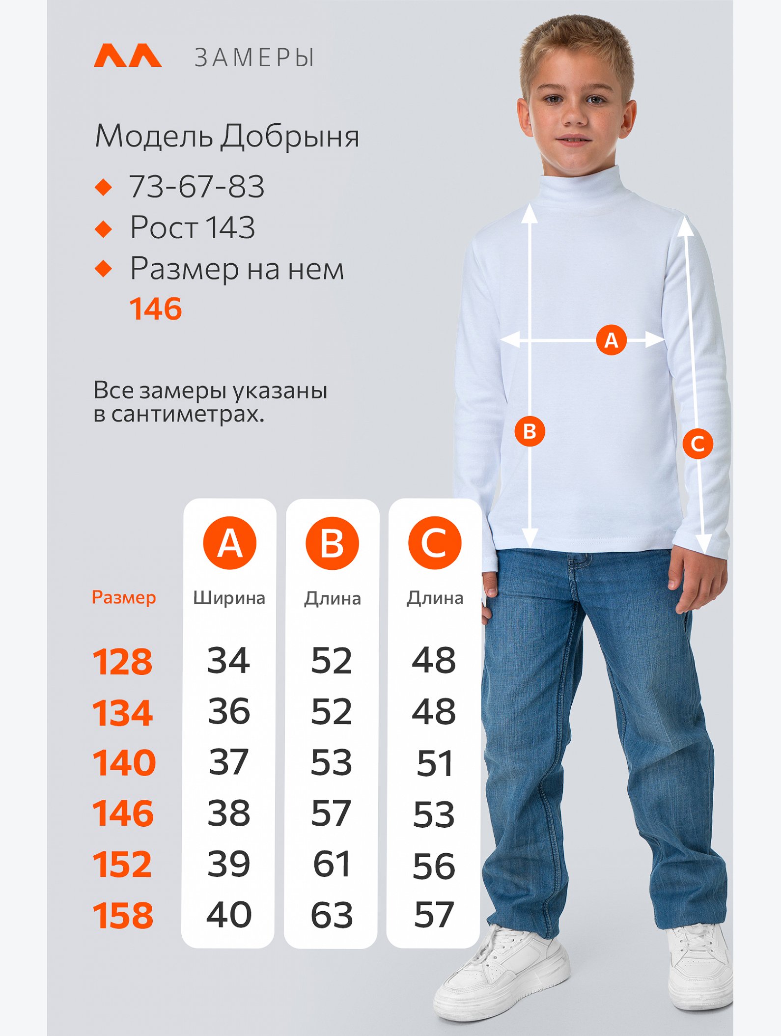 Водолазка из интерлока для мальчика Happyfox