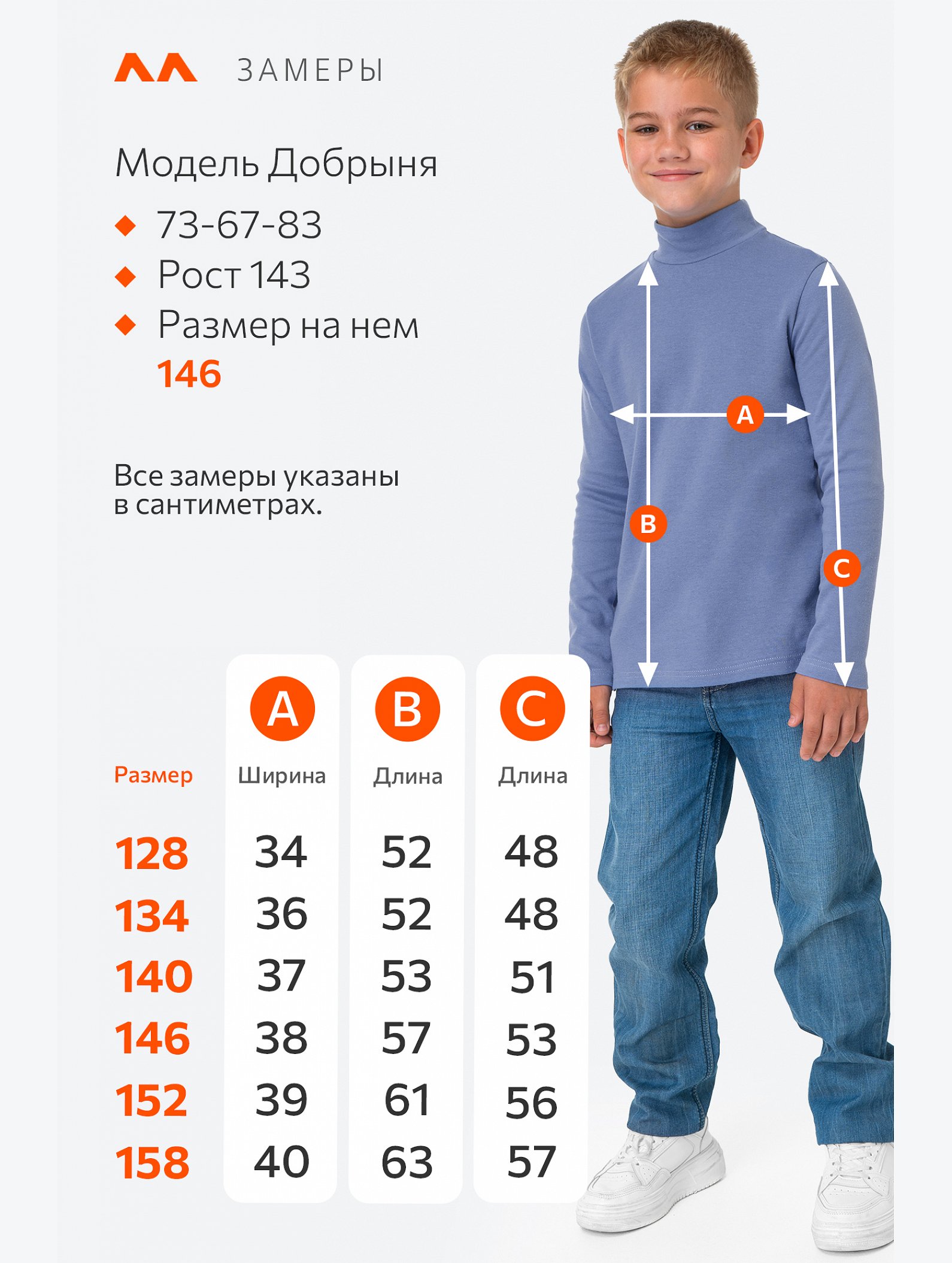 Водолазка из интерлока для мальчика Happyfox