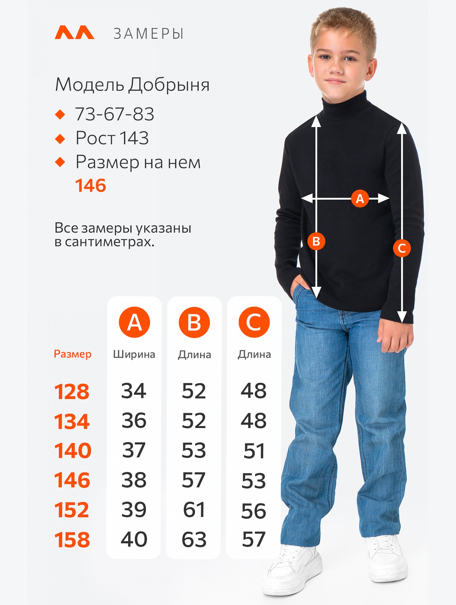 Водолазка из интерлока для мальчика Happyfox