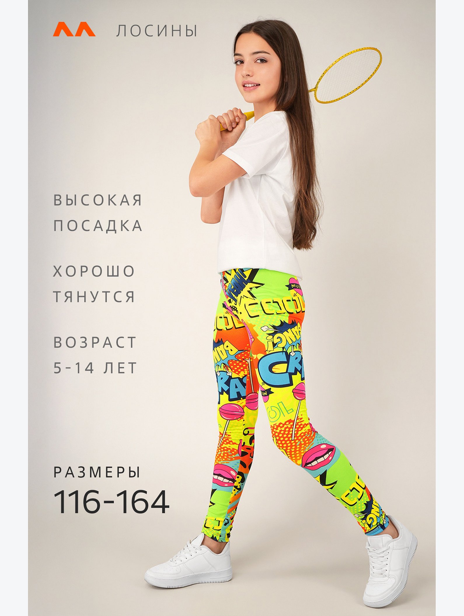 Лосины из бамбука для девочки Happyfox