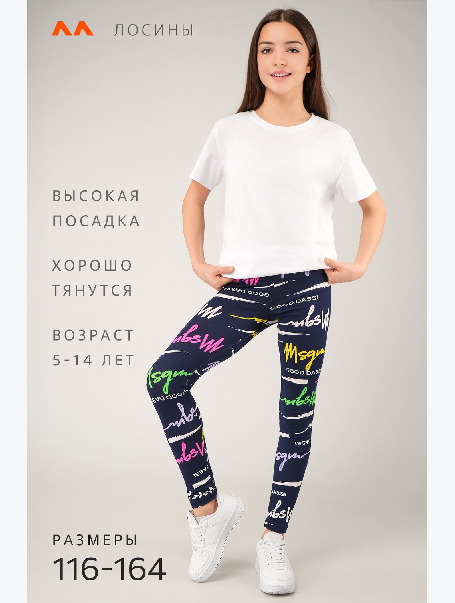 Лосины из бамбука для девочки Happyfox