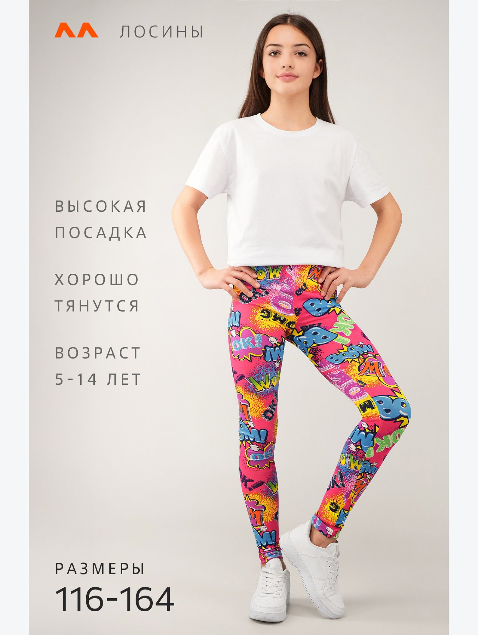 Лосины из бамбука для девочки Happyfox