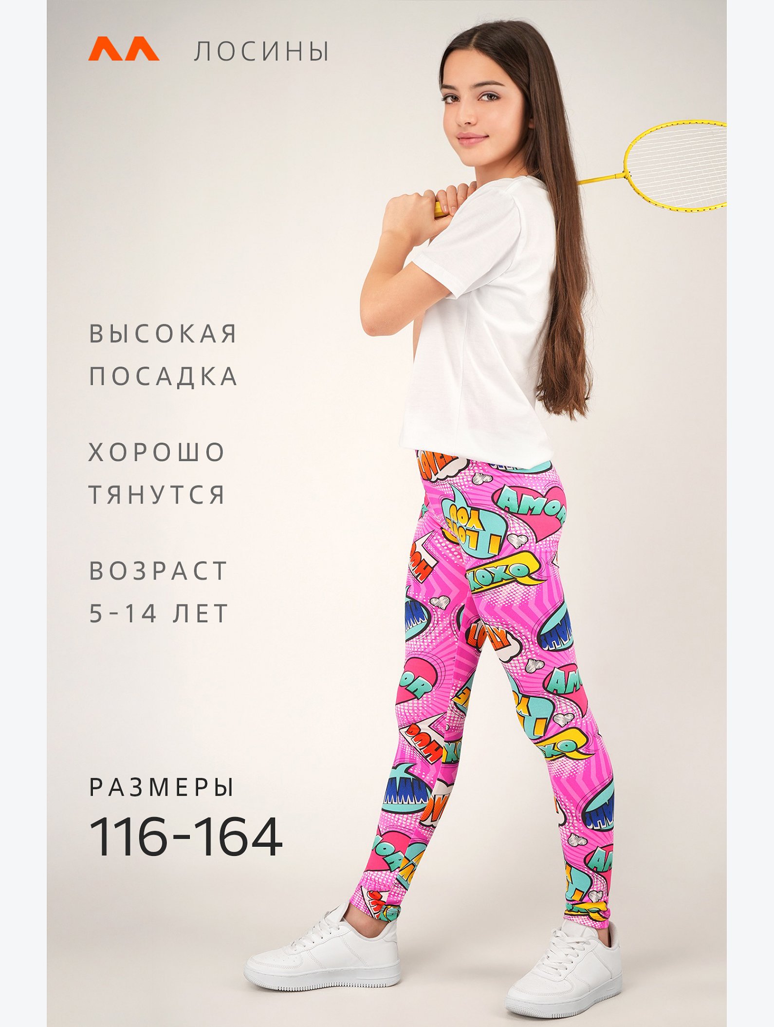 Лосины из бамбука для девочки Happyfox