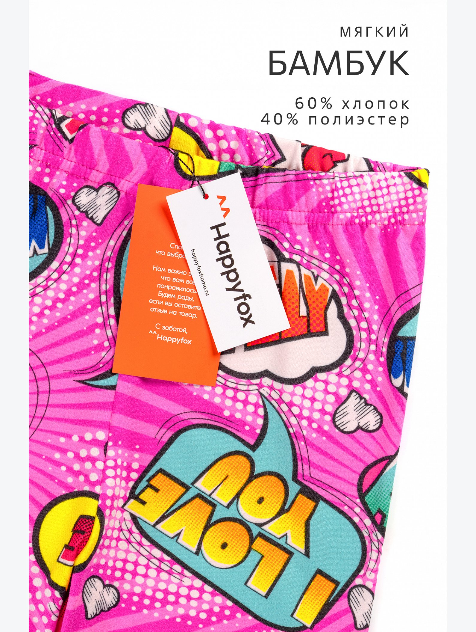 Лосины из бамбука для девочки Happyfox