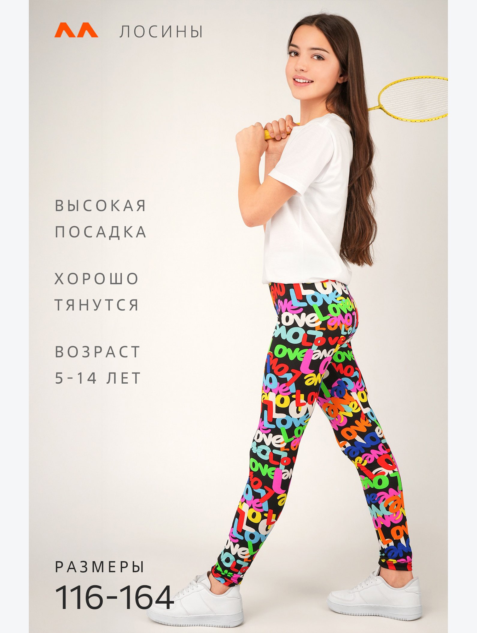 Лосины из бамбука для девочки Happyfox