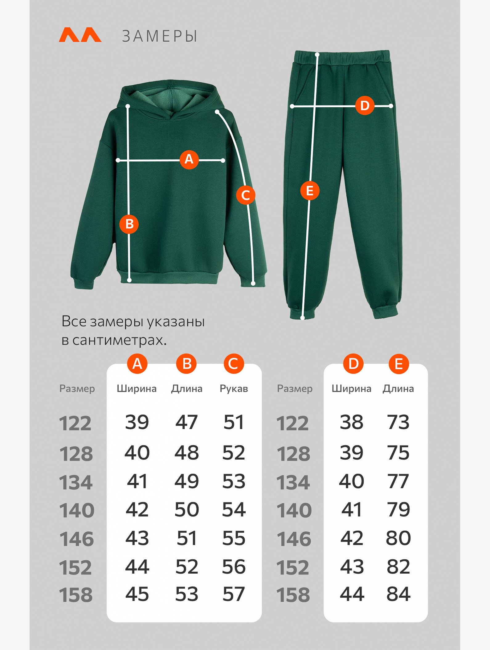 Костюм из футера с начесом для мальчика Happyfox