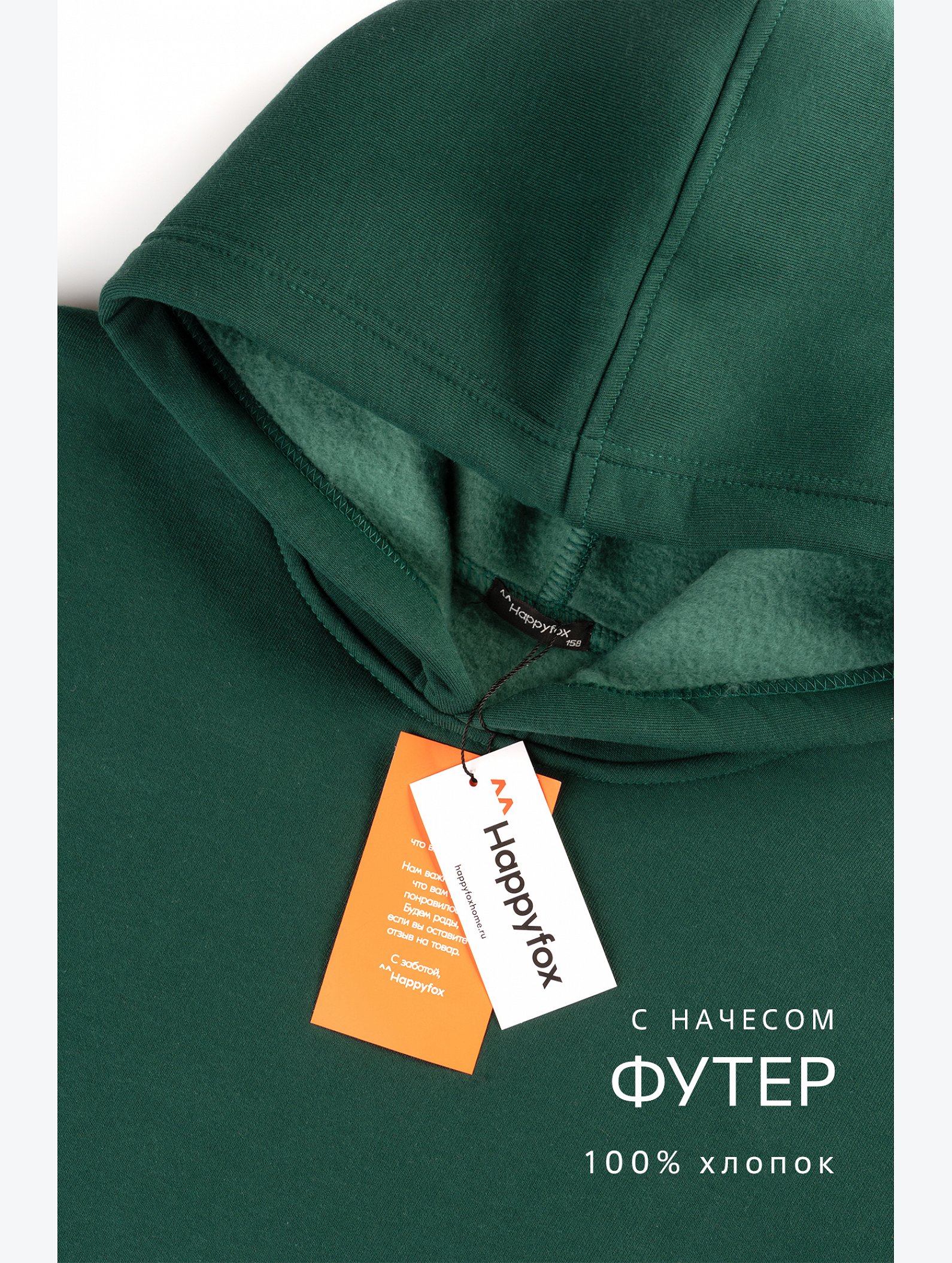 Костюм из футера с начесом для мальчика Happyfox