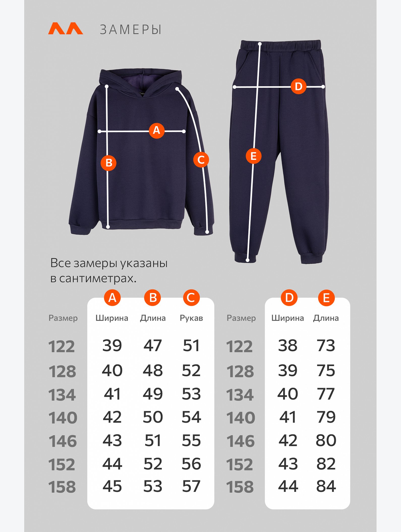 Костюм из футера с начесом для мальчика Happyfox