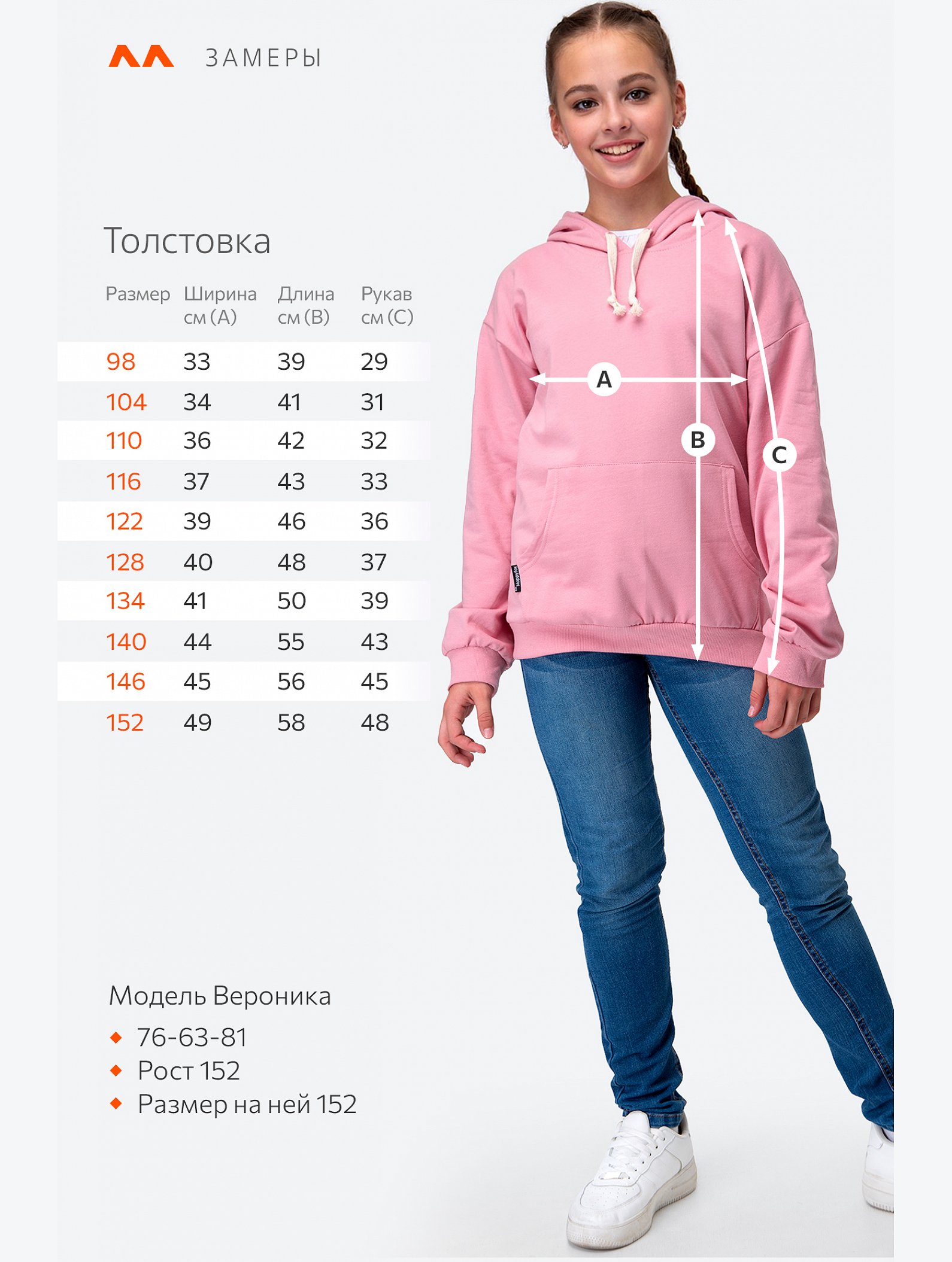 Толстовка для девочки из футера с начесом Happyfox