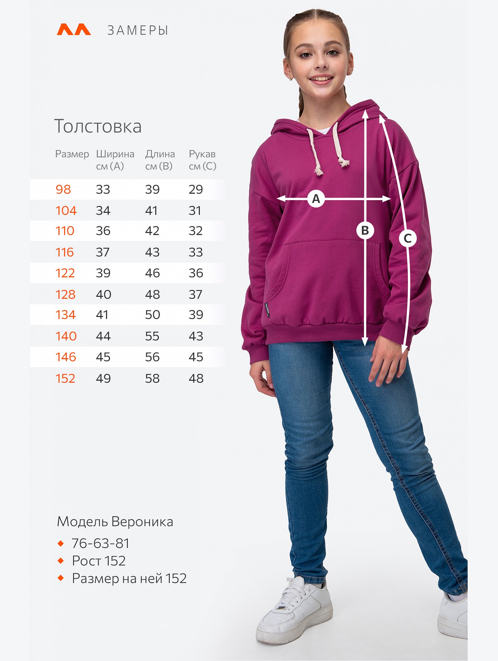Толстовка для девочки из футера с начесом Happyfox