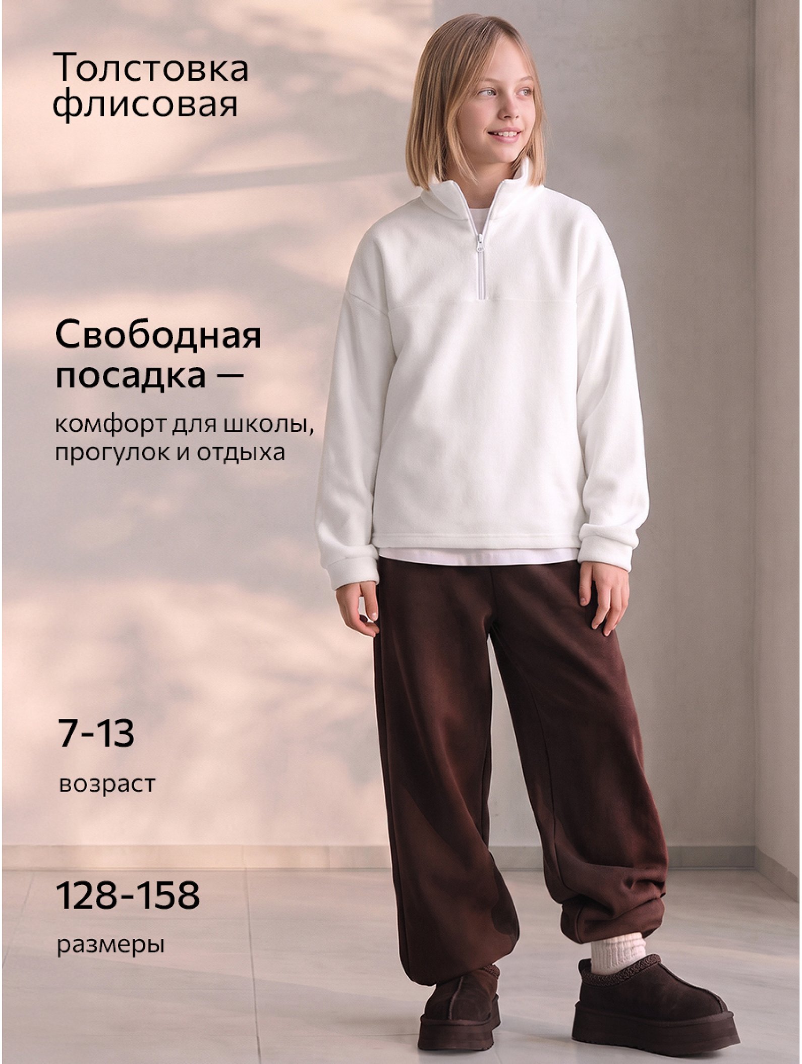 Флисовая толстовка для девочки Happyfox