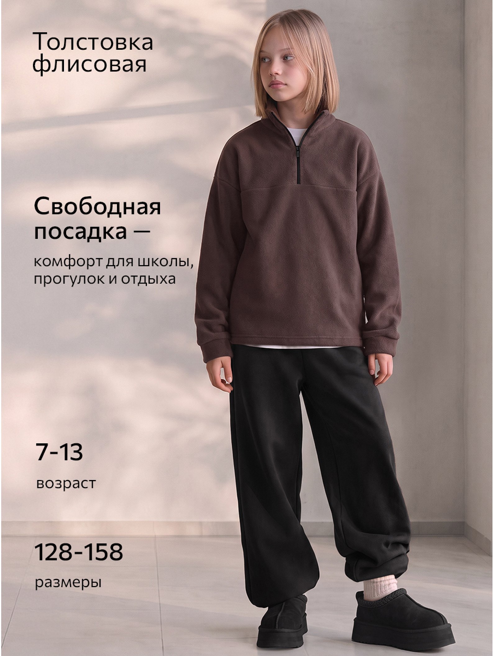 Флисовая толстовка для девочки Happyfox