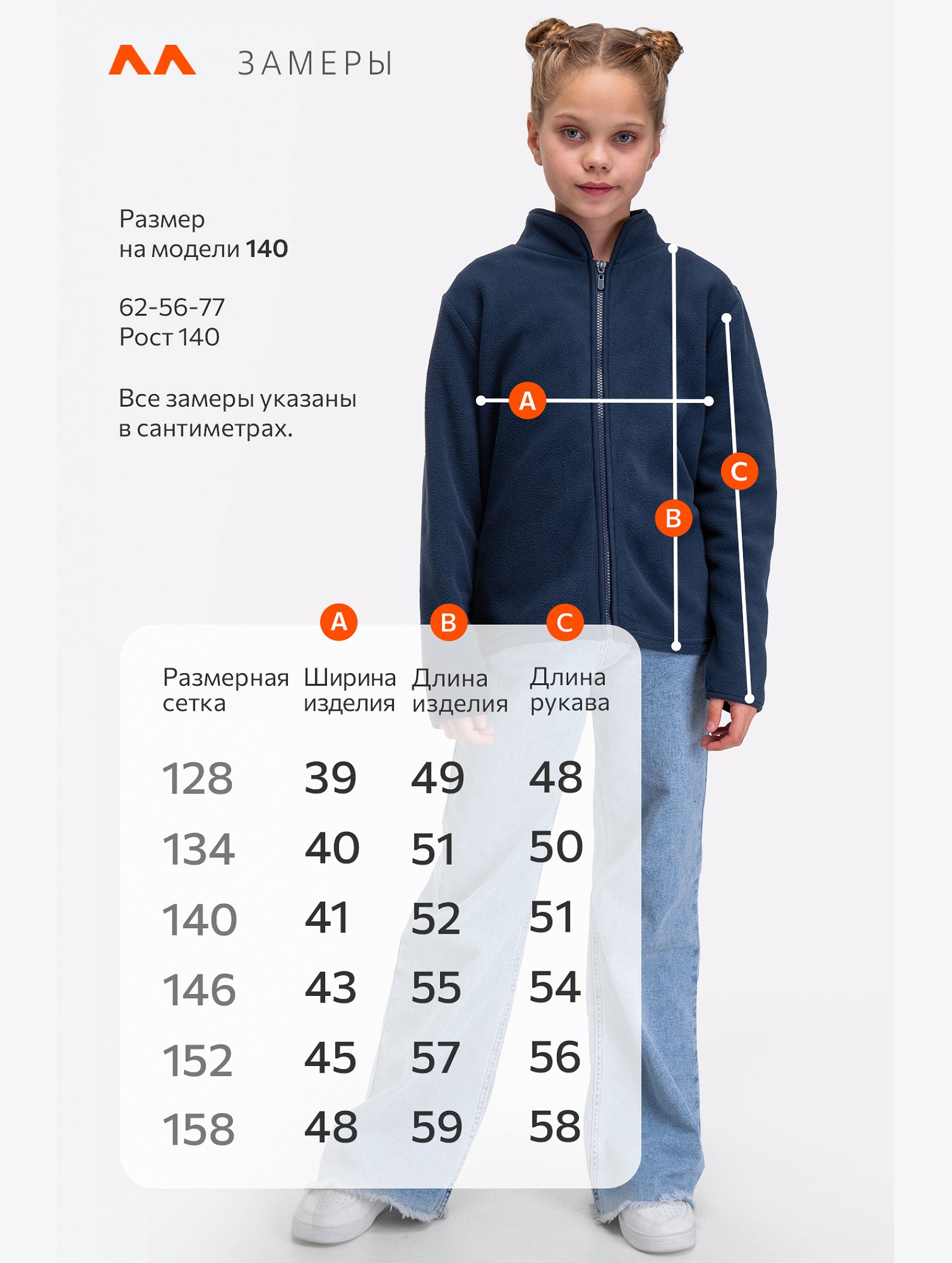 Детская флисовая толстовка Happyfox