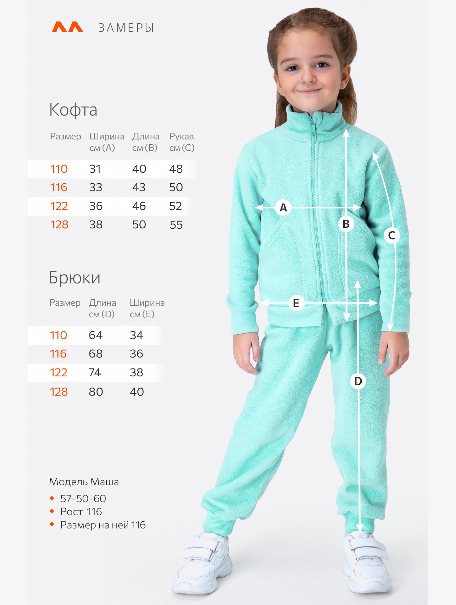 Детский флисовый костюм Happyfox