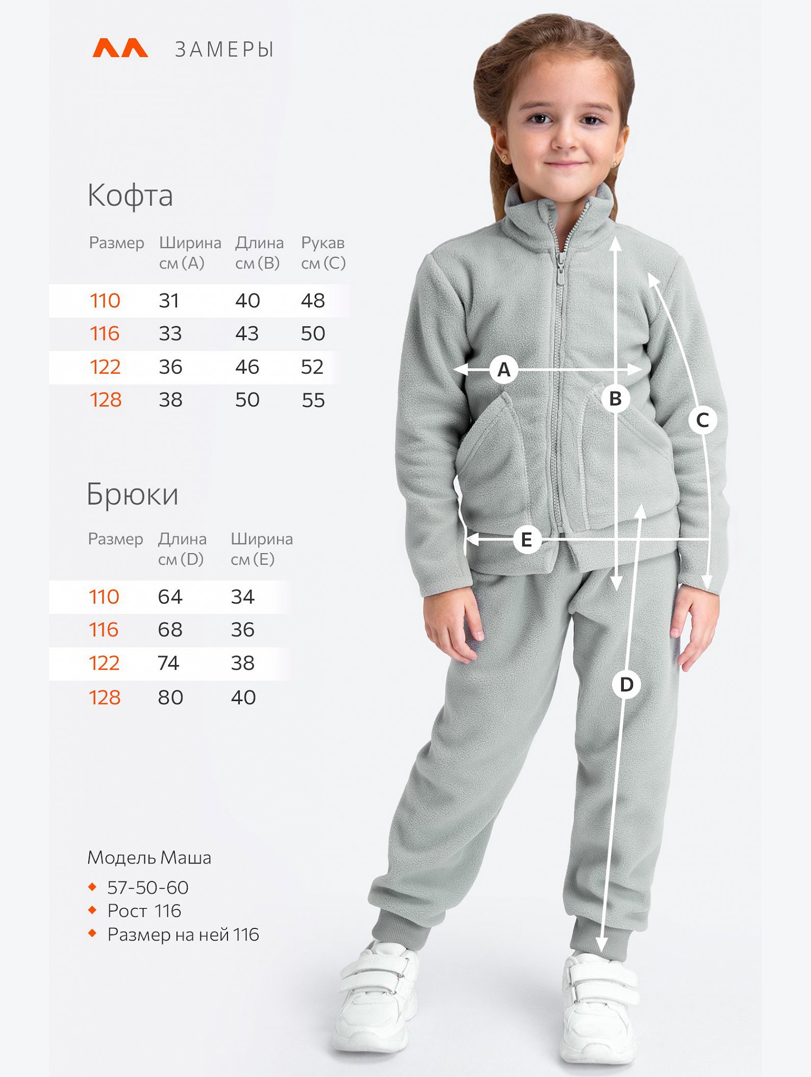 Детский флисовый костюм Happyfox