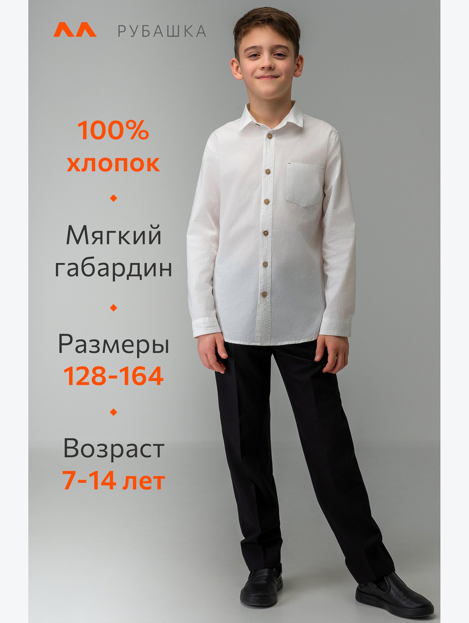 Рубашка для мальчика с длинным рукавом Happyfox