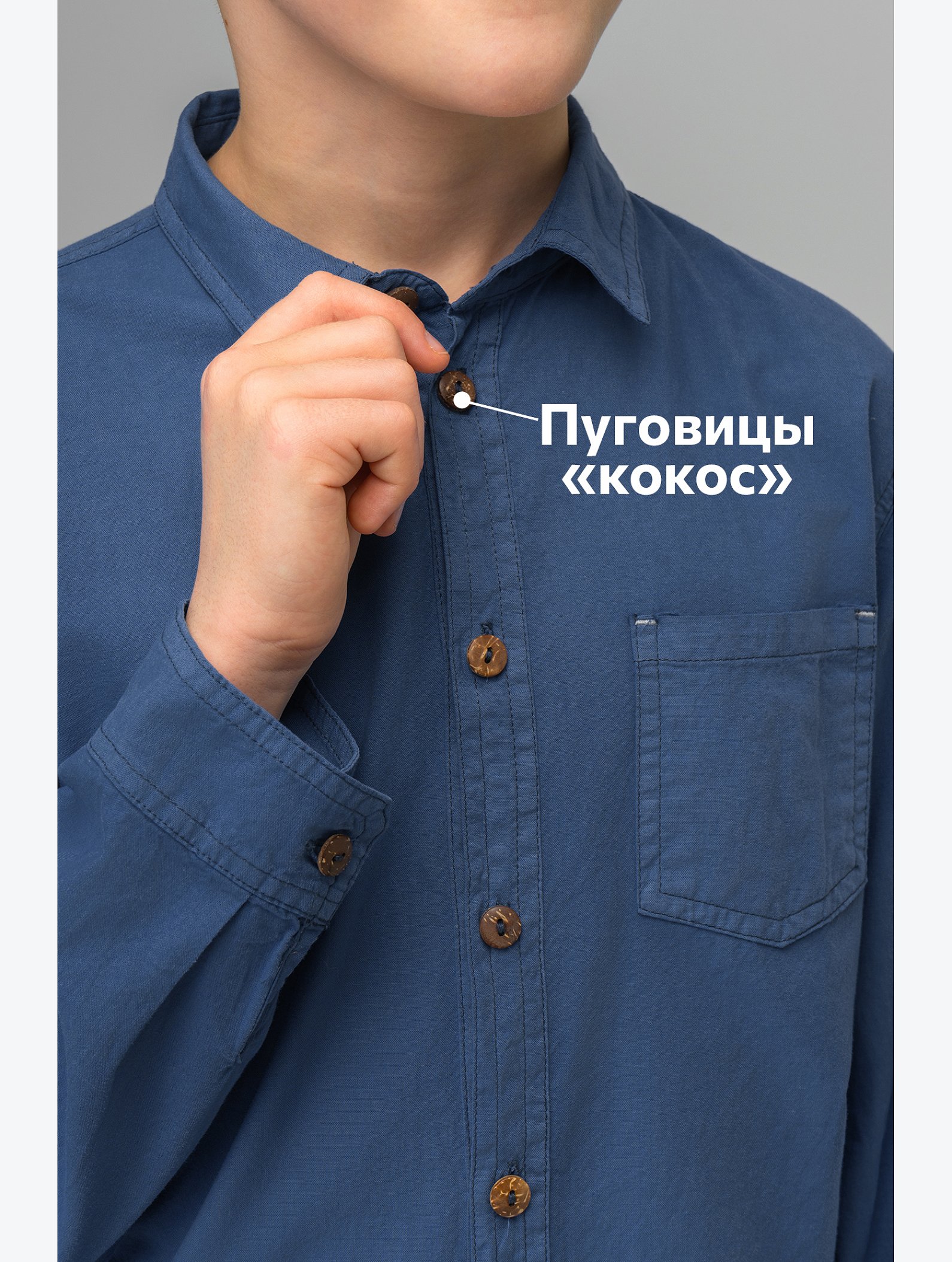 Рубашка для мальчика с длинным рукавом Happyfox