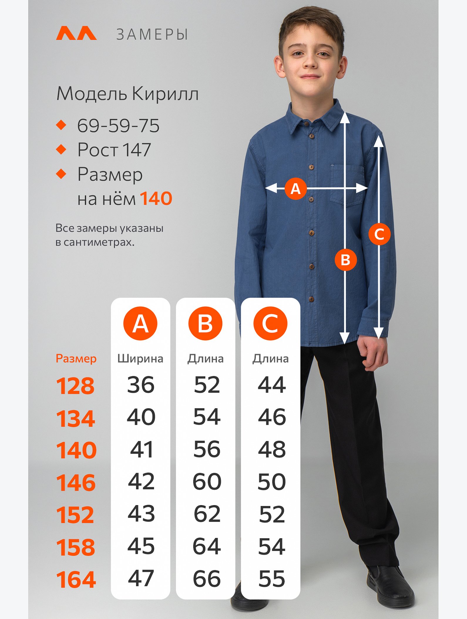 Рубашка для мальчика с длинным рукавом Happyfox