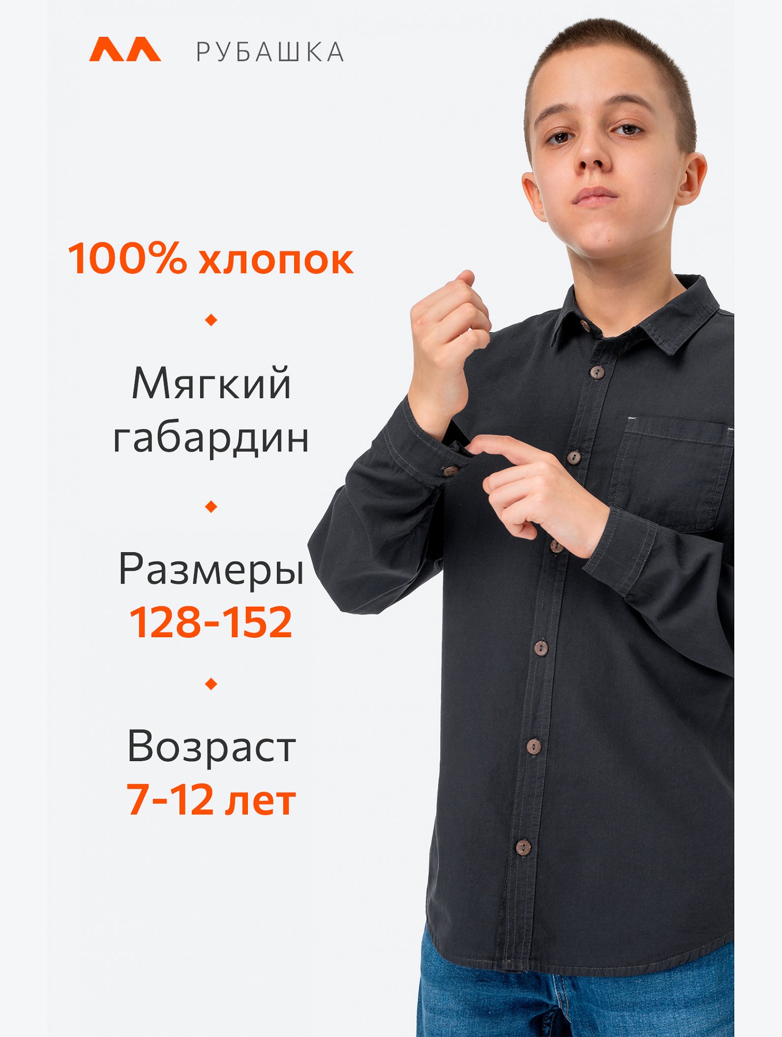 Рубашка для мальчика с длинным рукавом Happyfox