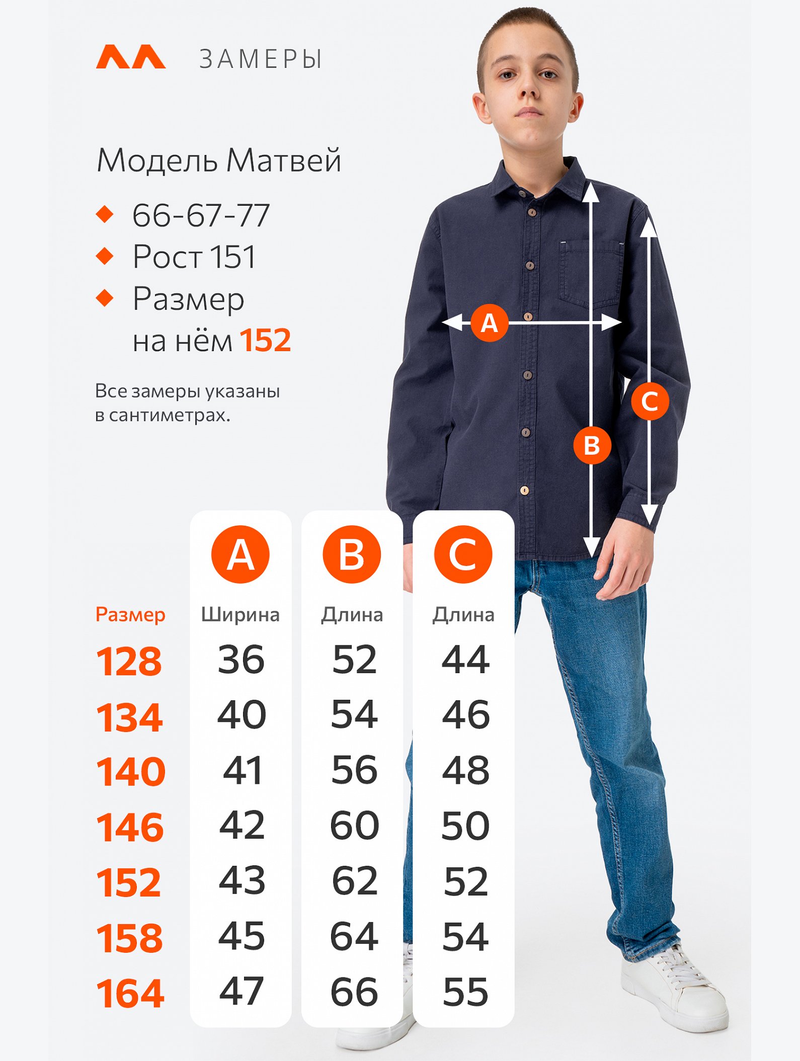 Рубашка для мальчика с длинным рукавом Happyfox