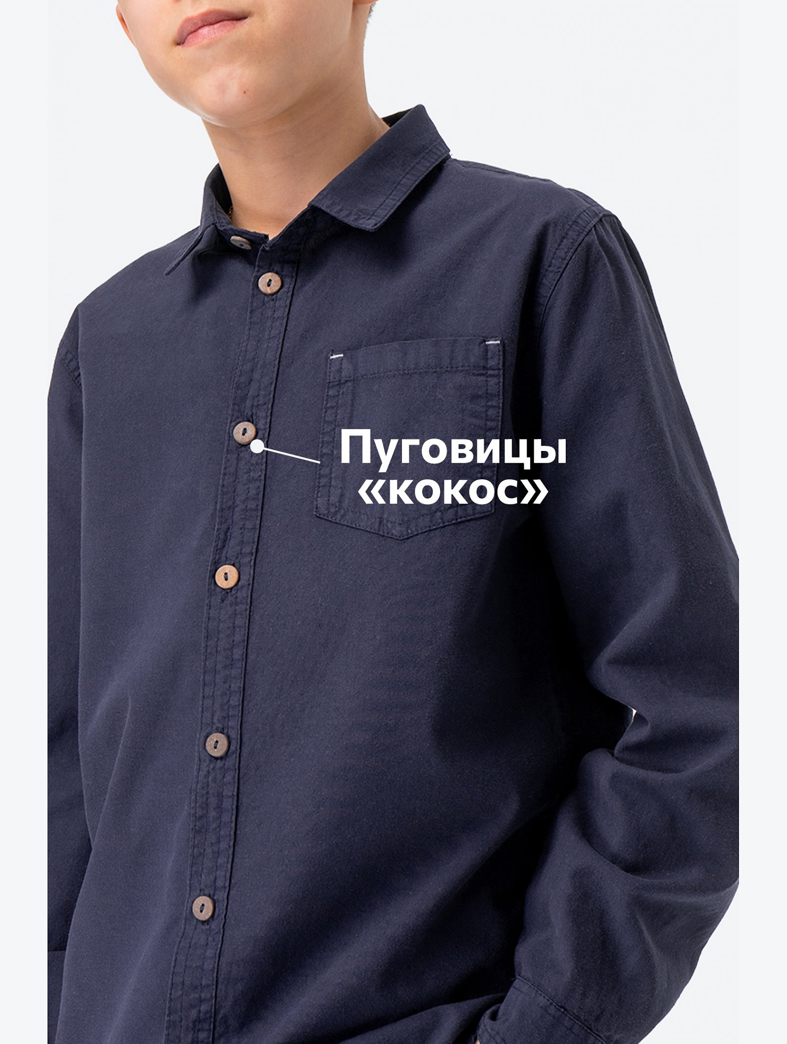 Рубашка для мальчика с длинным рукавом Happyfox