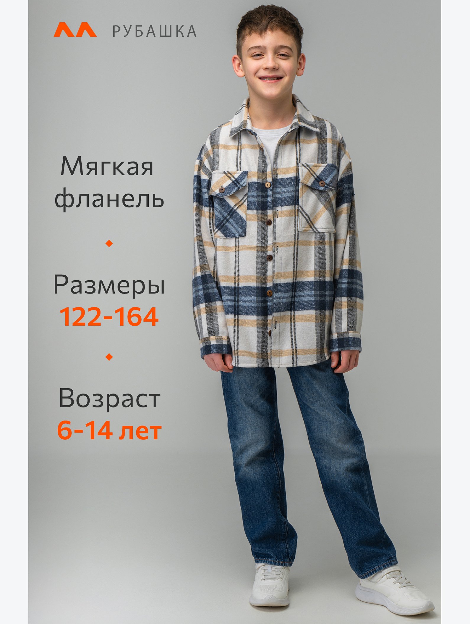 Детская теплая фланелевая рубашка в клетку Happyfox