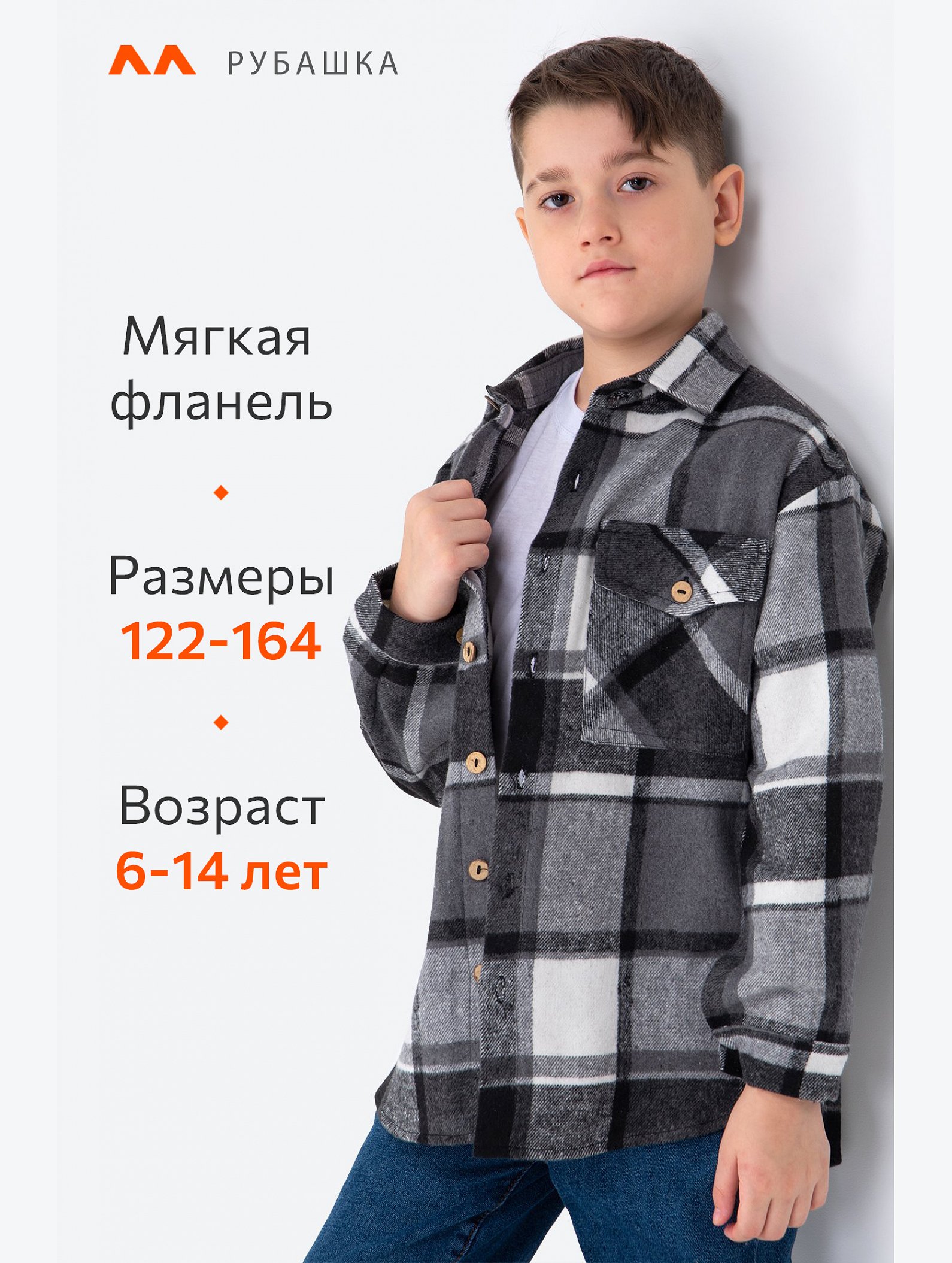 Детская теплая фланелевая рубашка в клетку Happyfox
