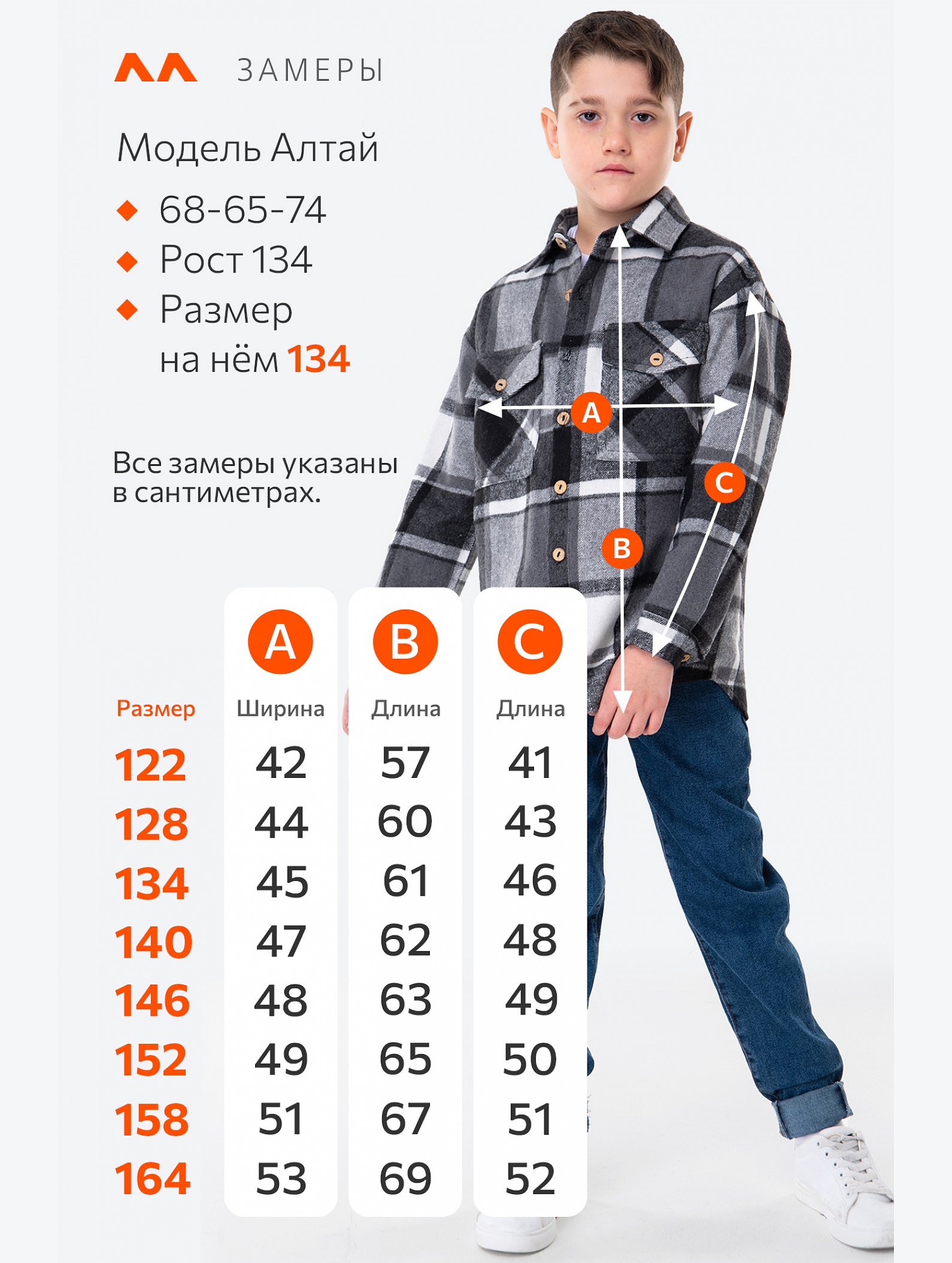 Детская теплая фланелевая рубашка в клетку Happyfox