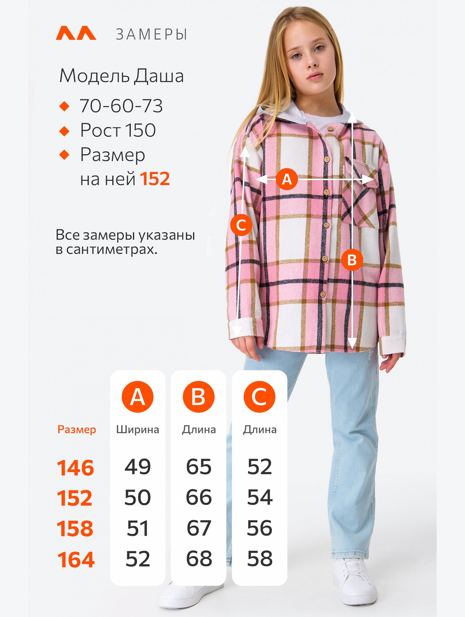 Фланелевая рубашка для девочки с капюшоном Happyfox