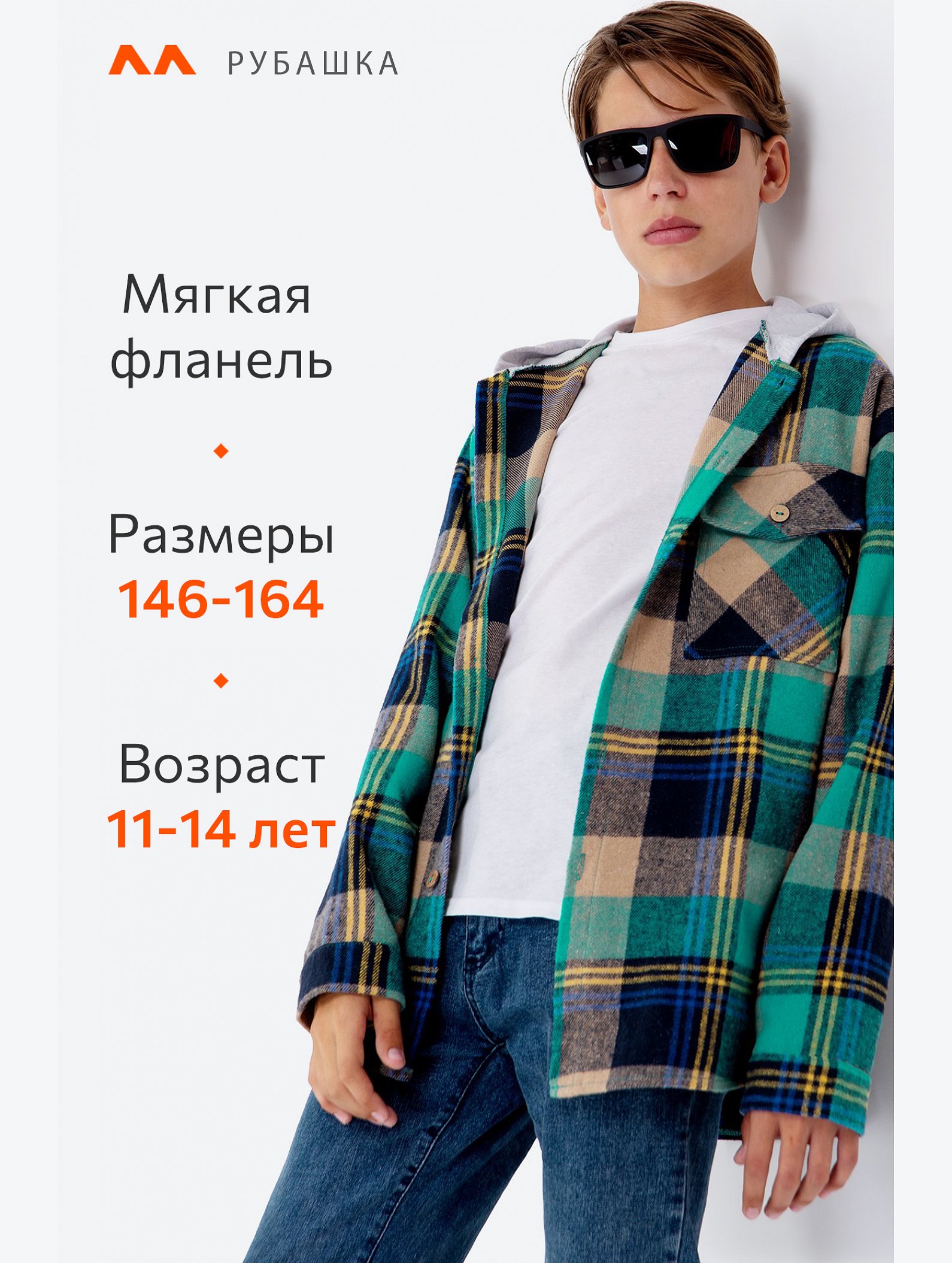 Детская теплая фланелевая рубашка в клетку с капюшоном Happyfox