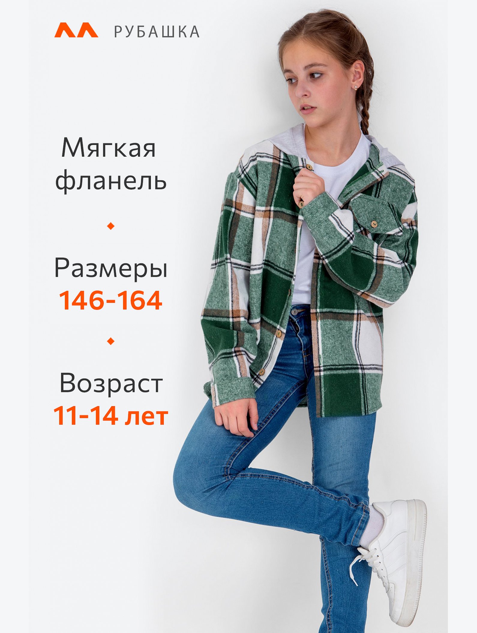 Детская теплая фланелевая рубашка в клетку с капюшоном Happyfox