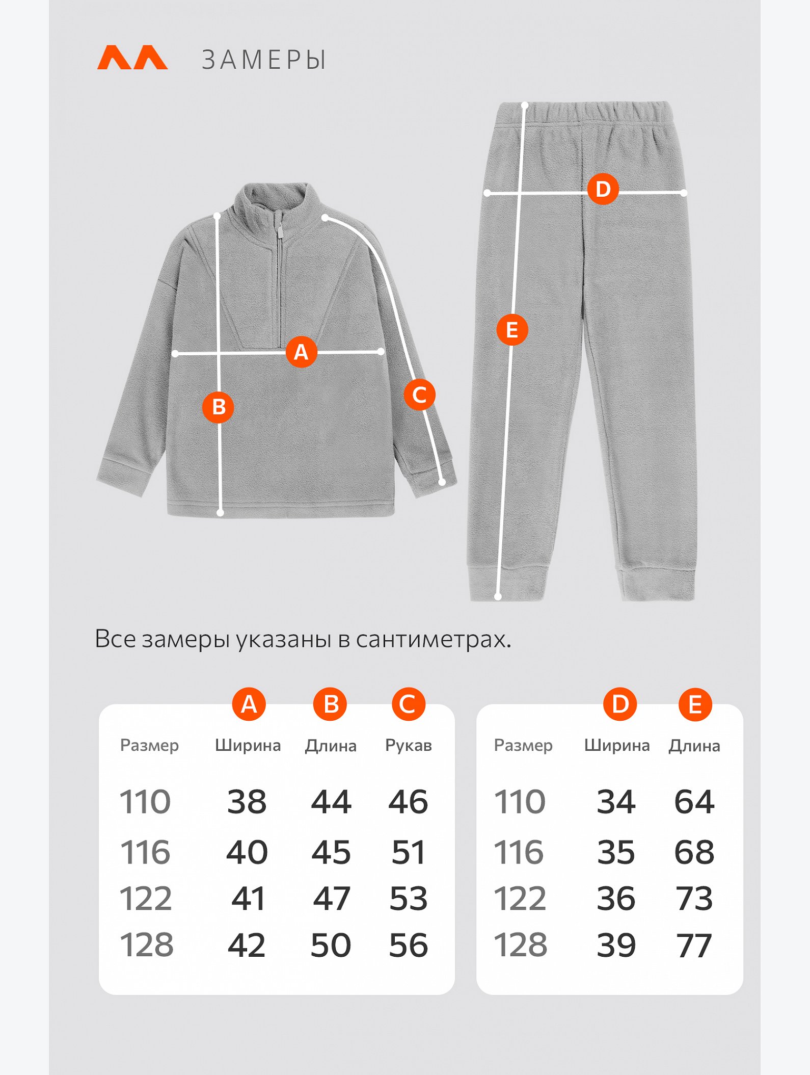 Детский флисовый костюм Happyfox