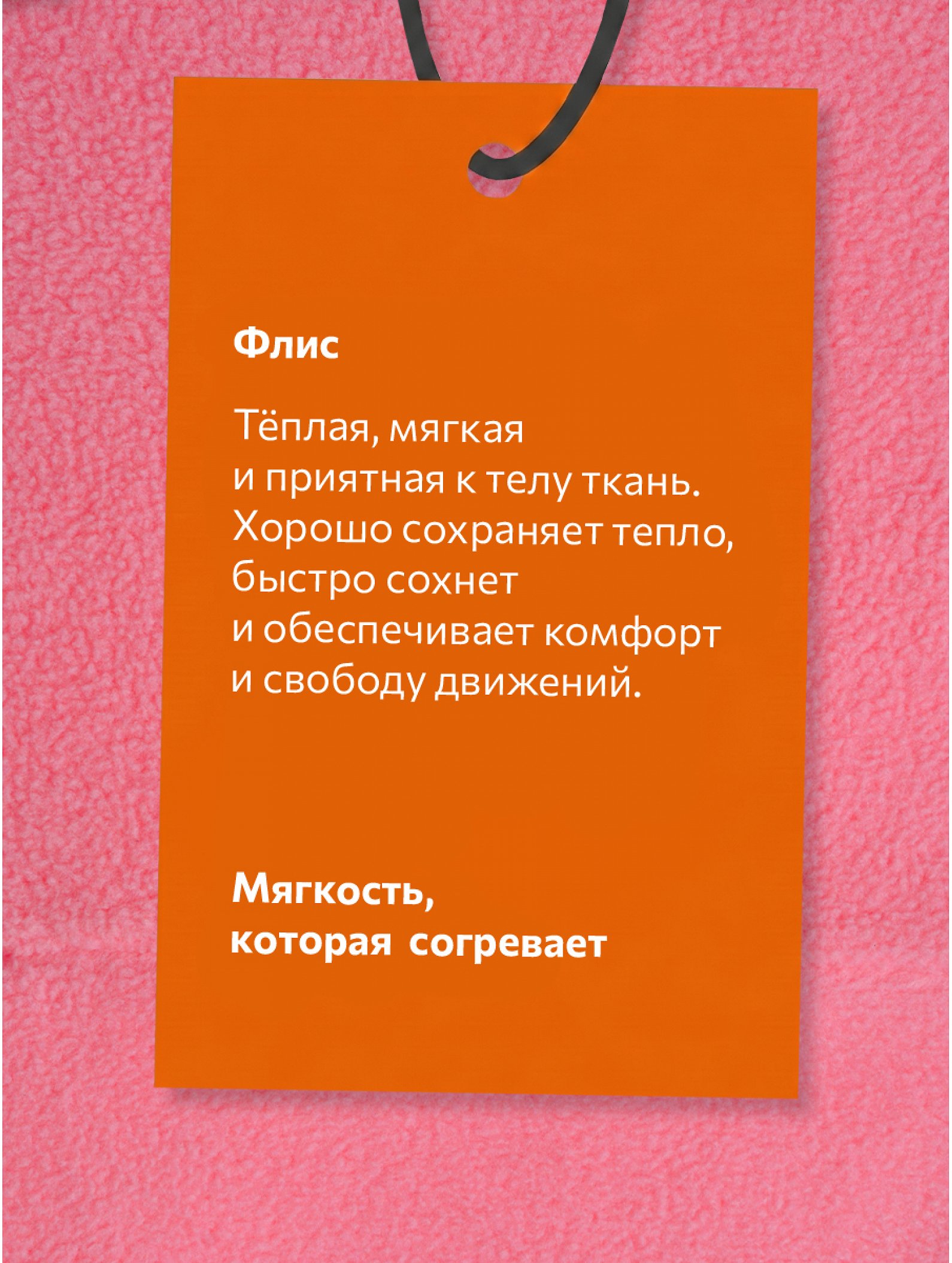 Флисовый костюм для девочки Happyfox