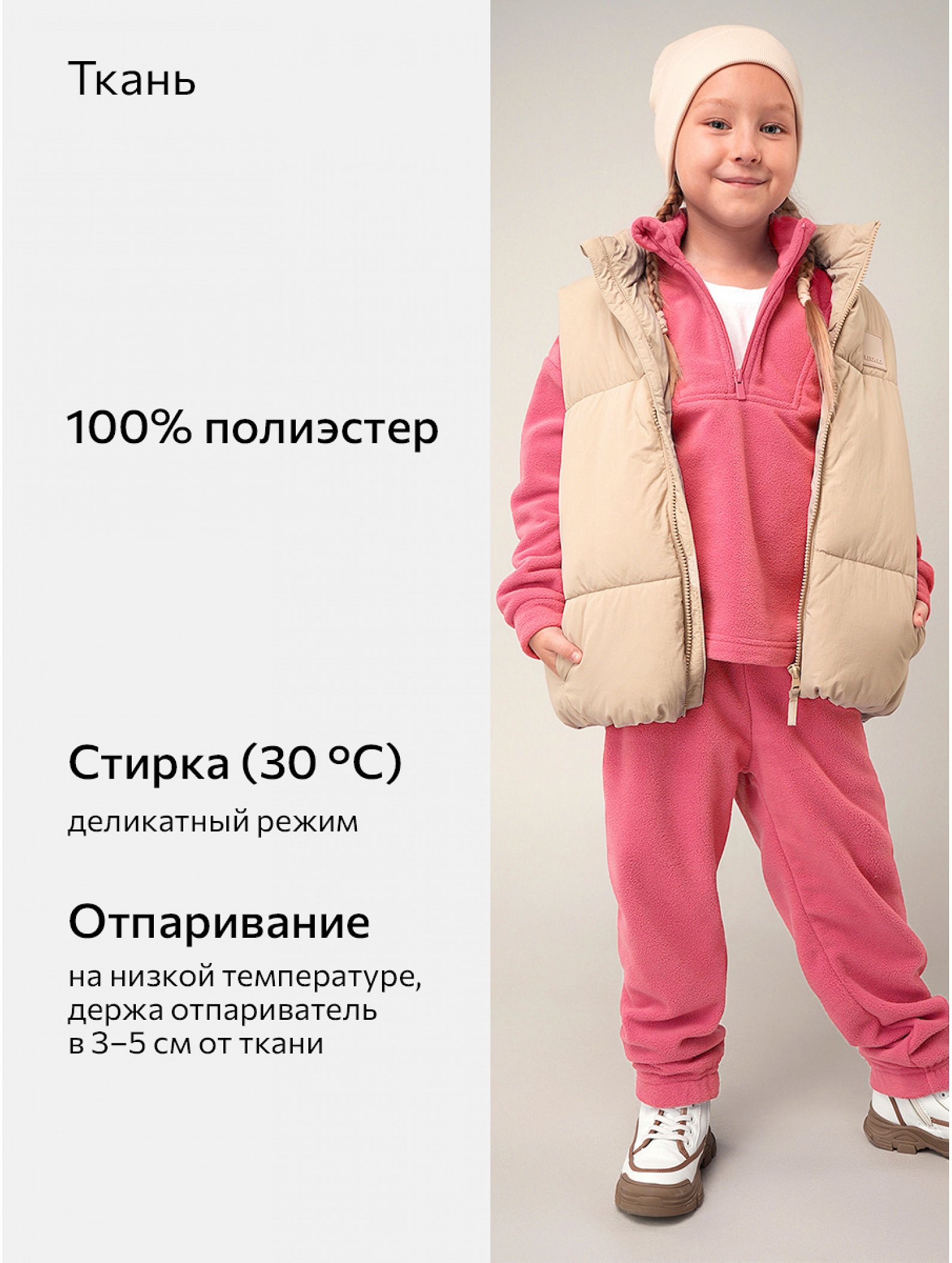 Флисовый костюм для девочки Happyfox