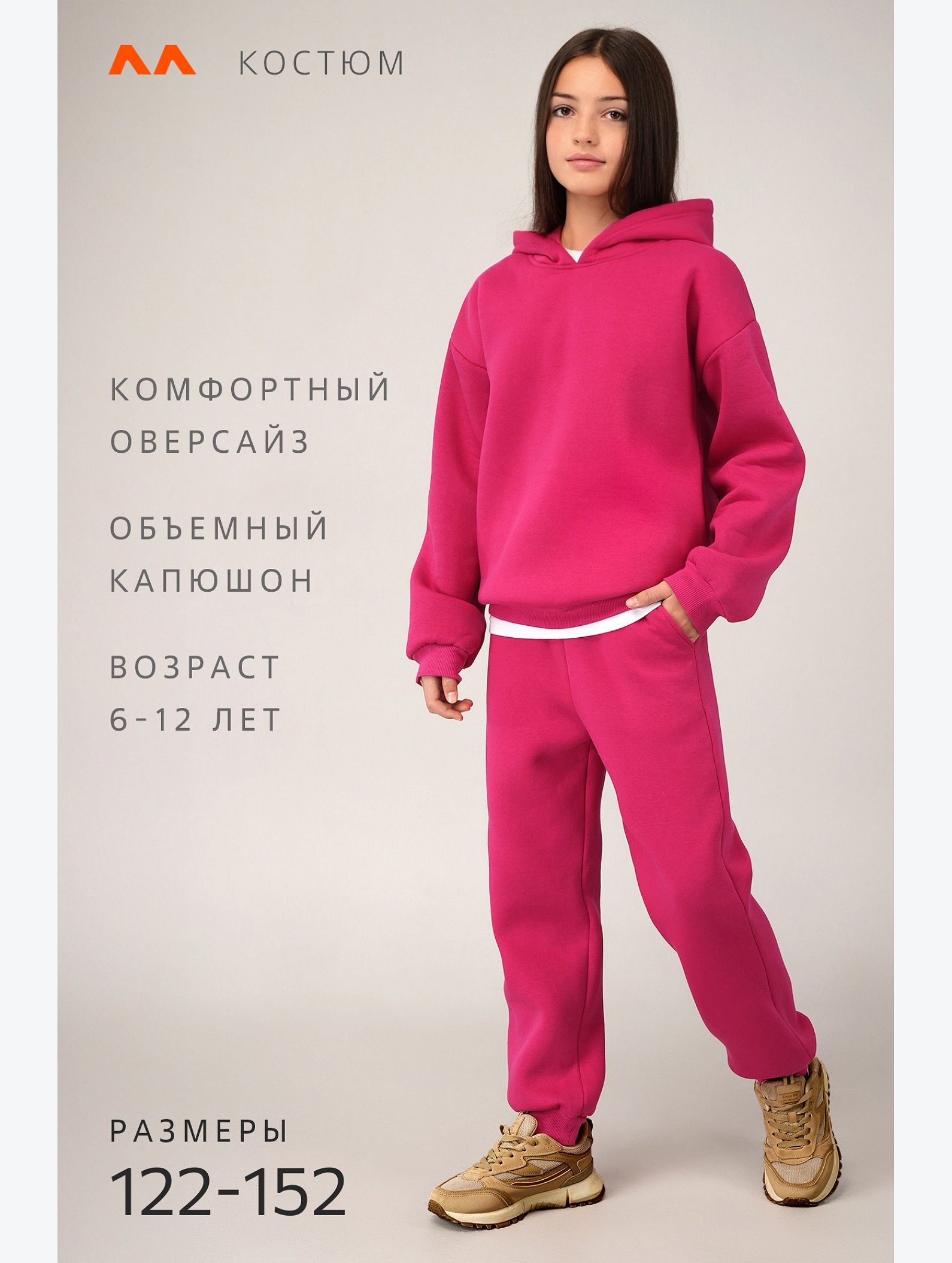 Теплый костюм для девочки из футера с начесом Happyfox