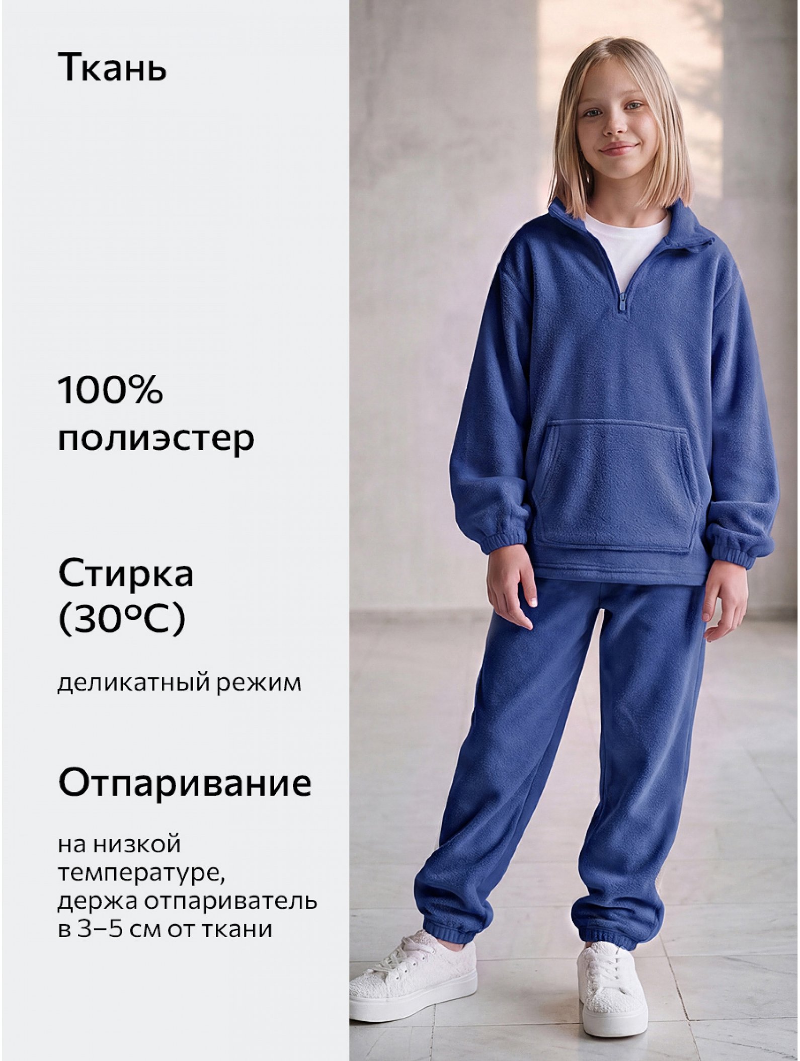 Костюм флисовый оверсайз Happyfox