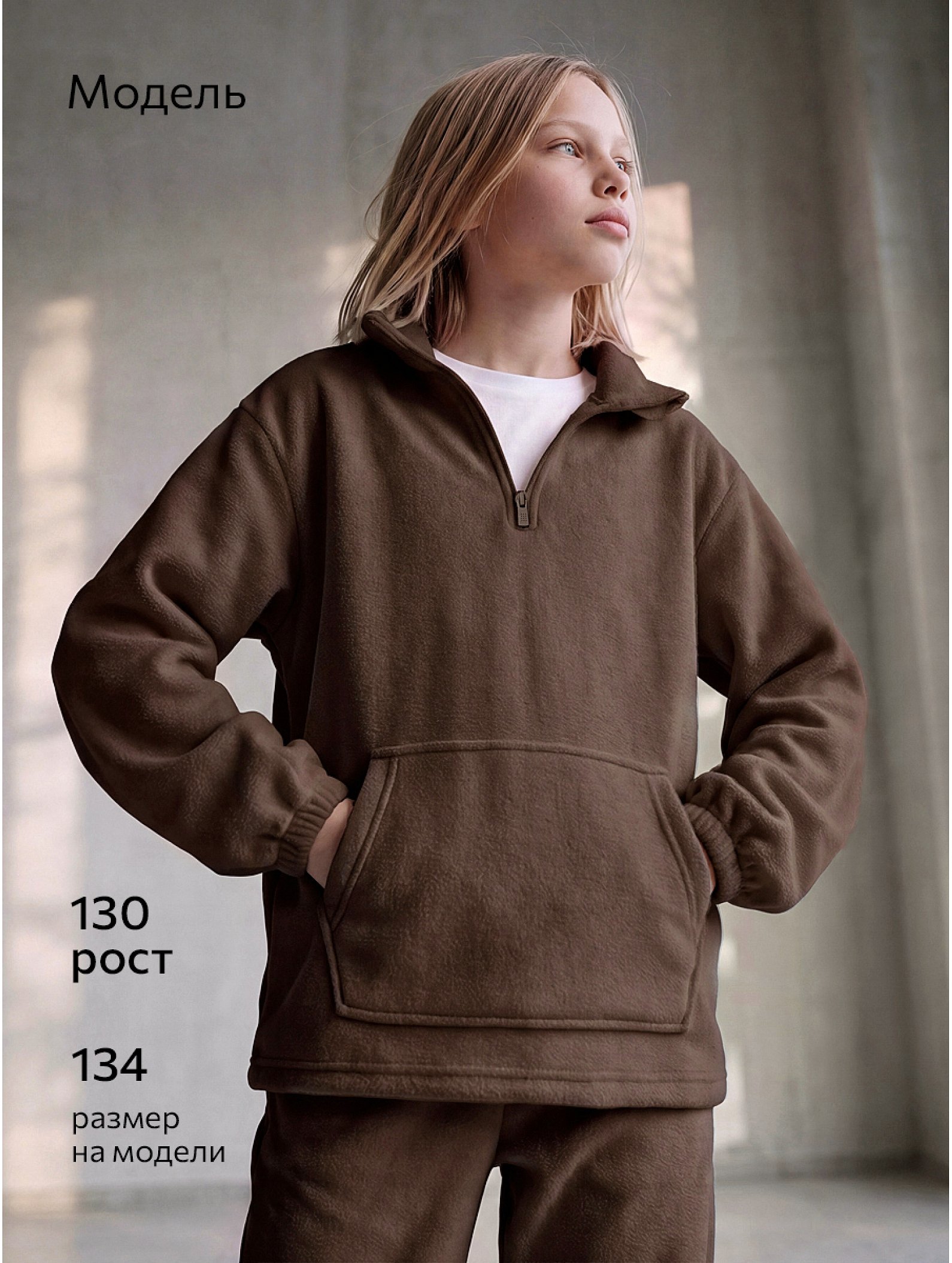 Костюм флисовый оверсайз Happyfox