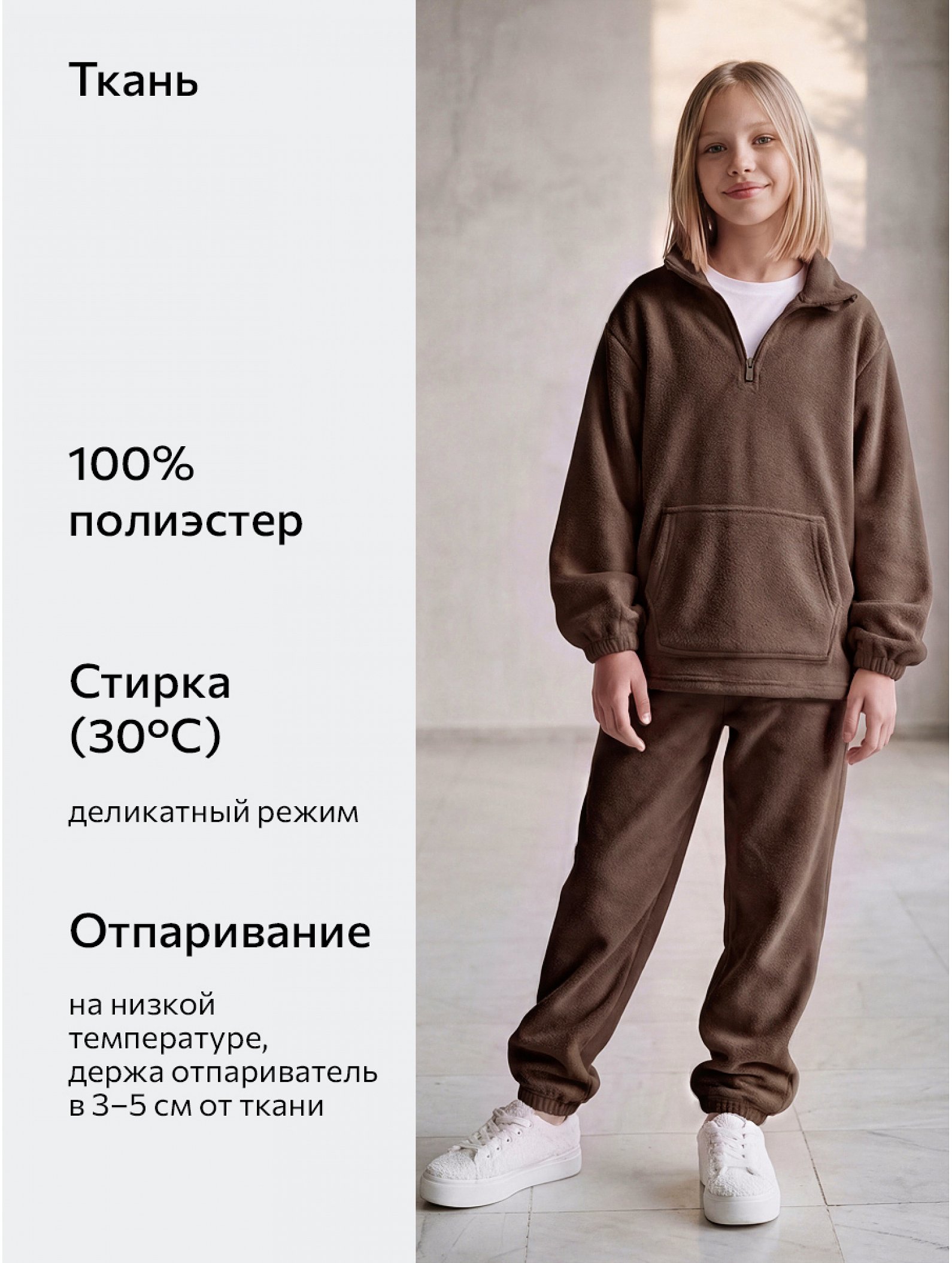 Костюм флисовый оверсайз Happyfox