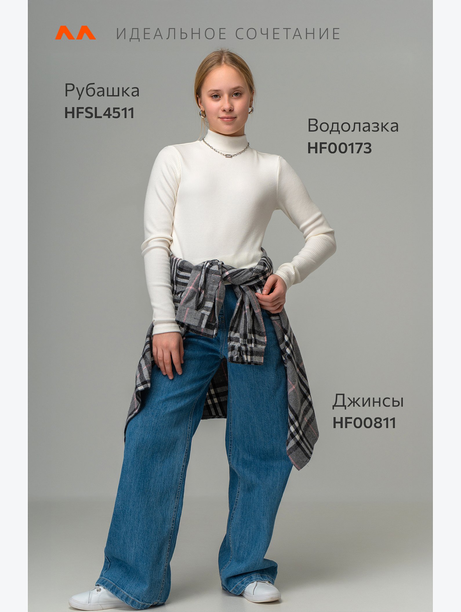 Водолазка для девочки Happyfox