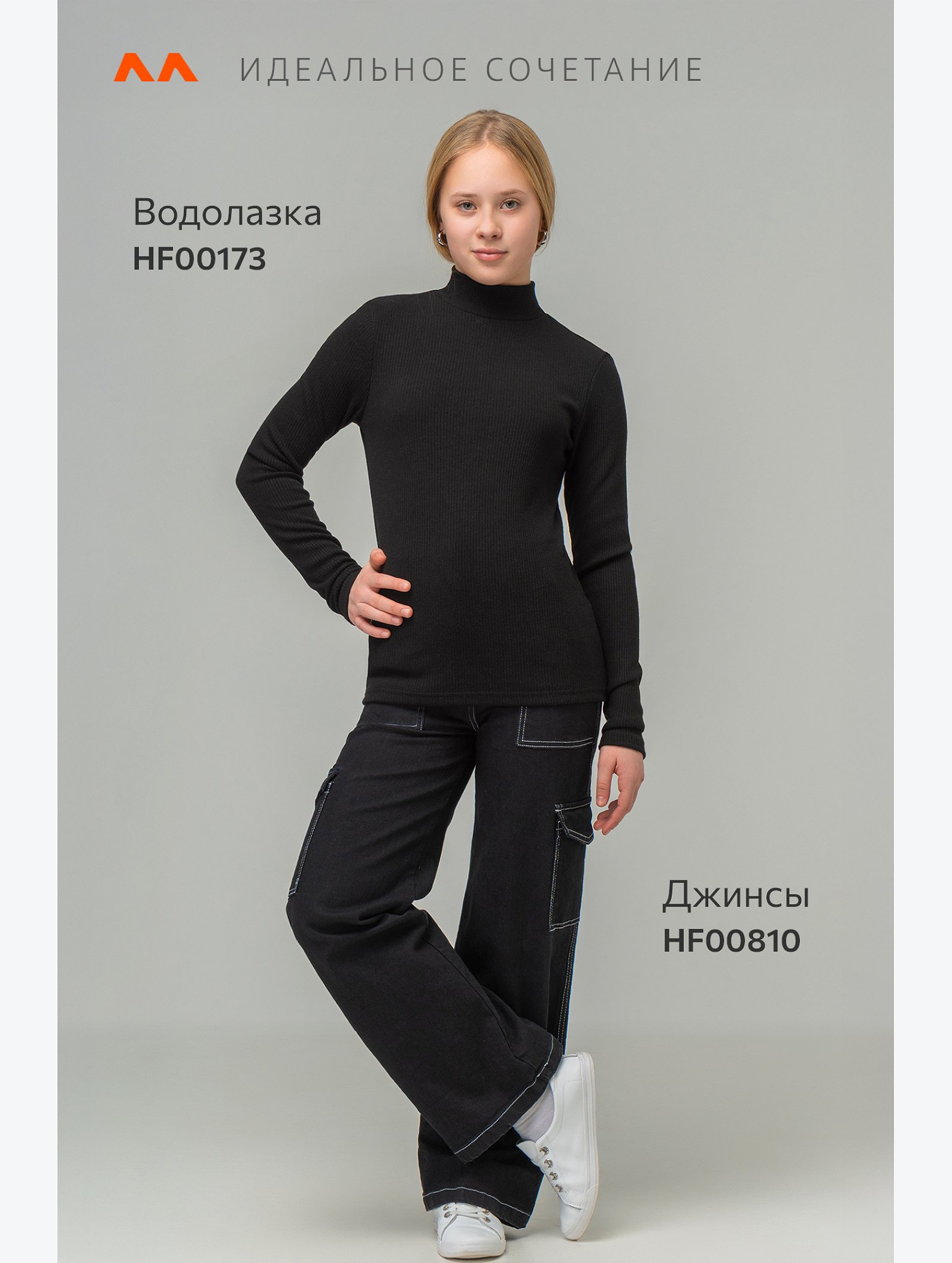 Водолазка для девочки Happyfox