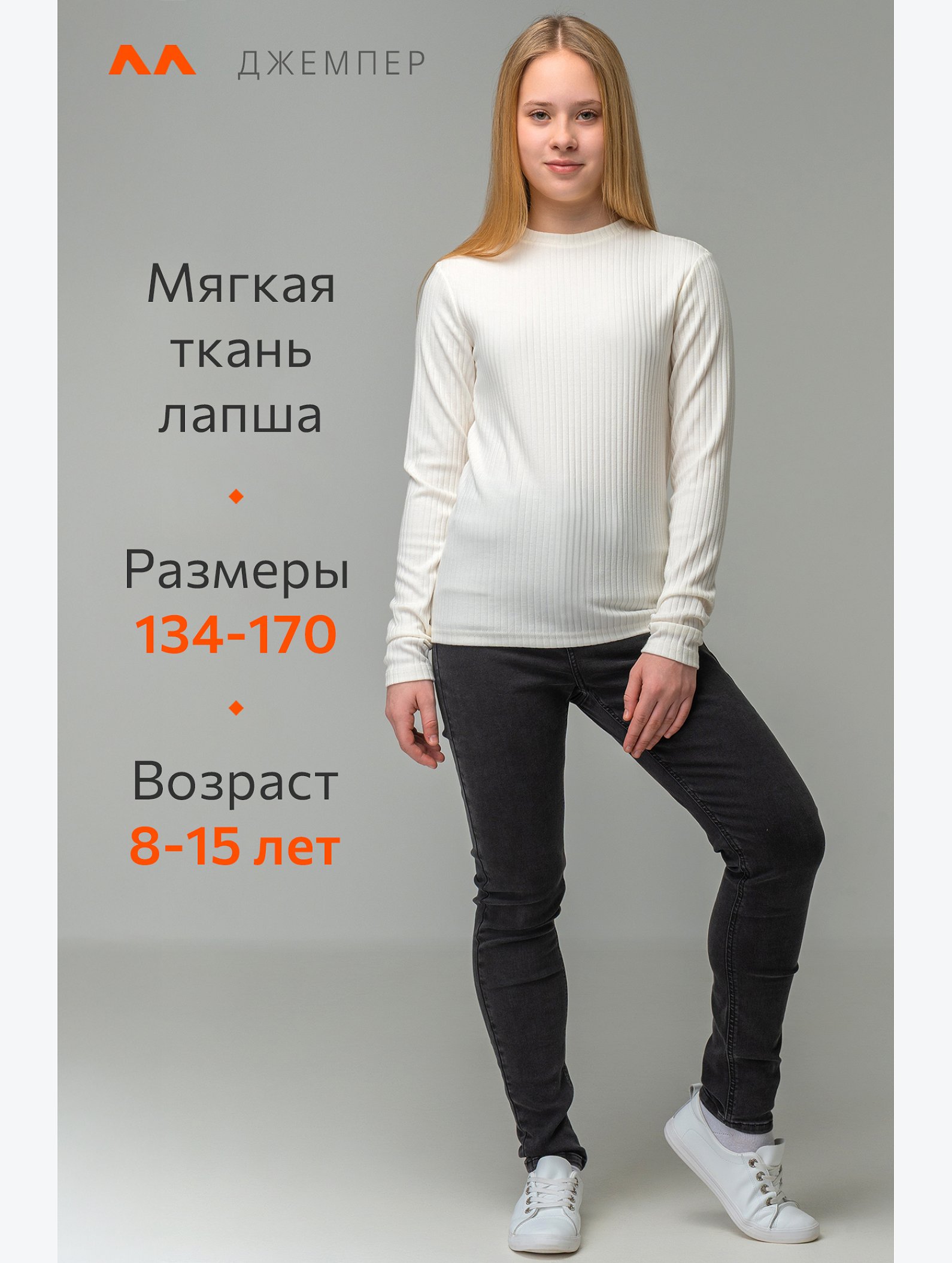 Джемпер для девочки Happyfox