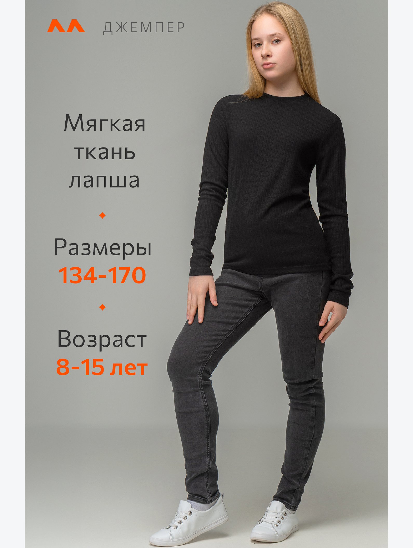 Джемпер для девочки Happyfox